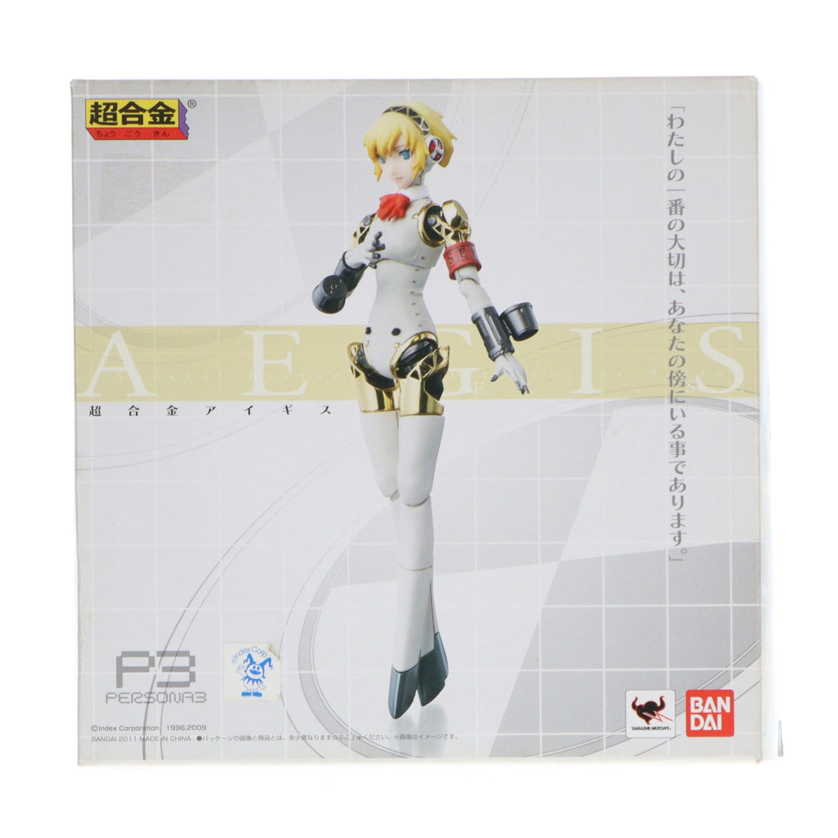 【中古即納】[TOY] 超合金 アイギス ペルソナ3 完成トイ バンダイ(20110930)