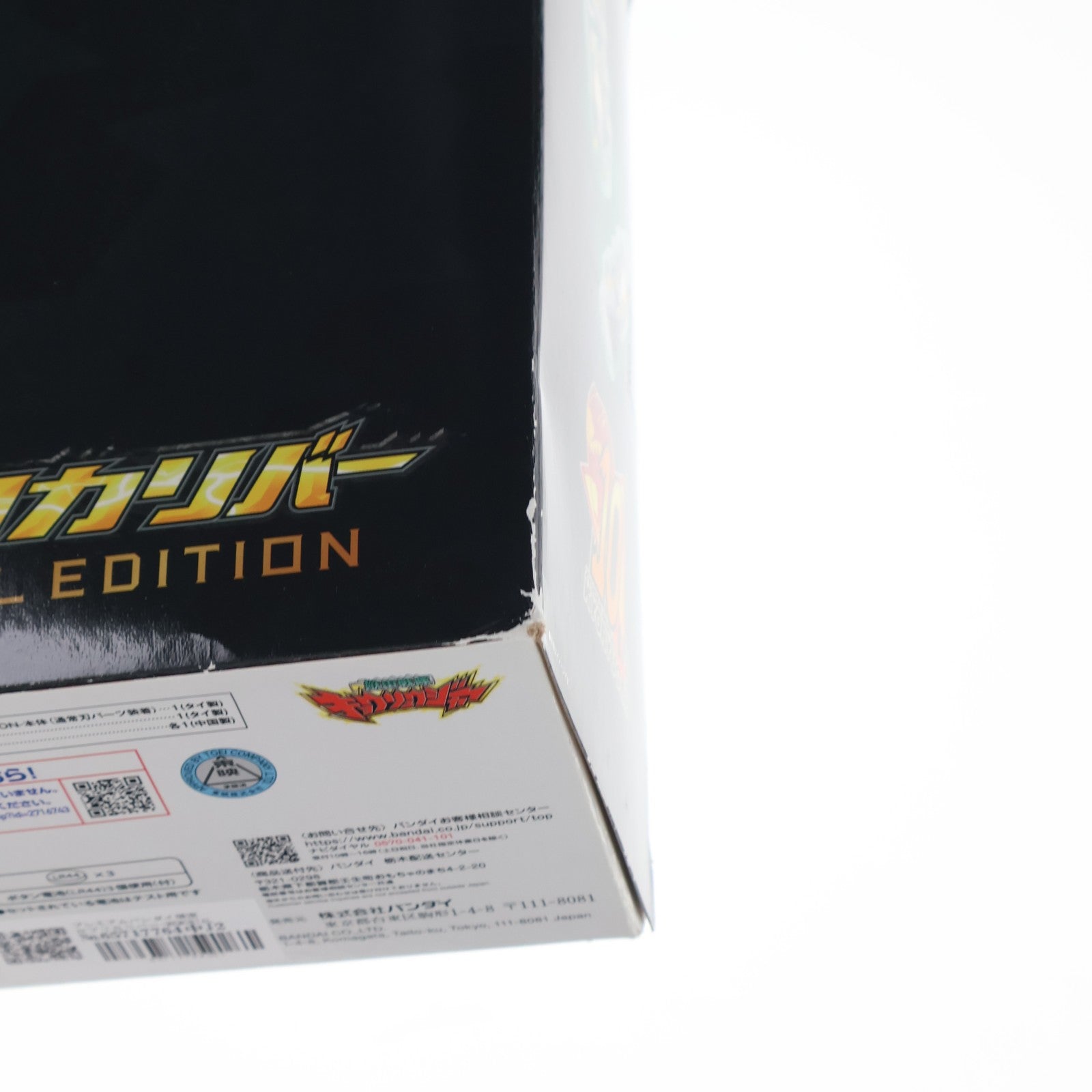 【中古即納】[TOY] プレミアムバンダイ限定 ガブリカリバー-MEMORIAL EDITION- 獣電戦隊キョウリュウジャー 完成トイ バンダイ(20240630)