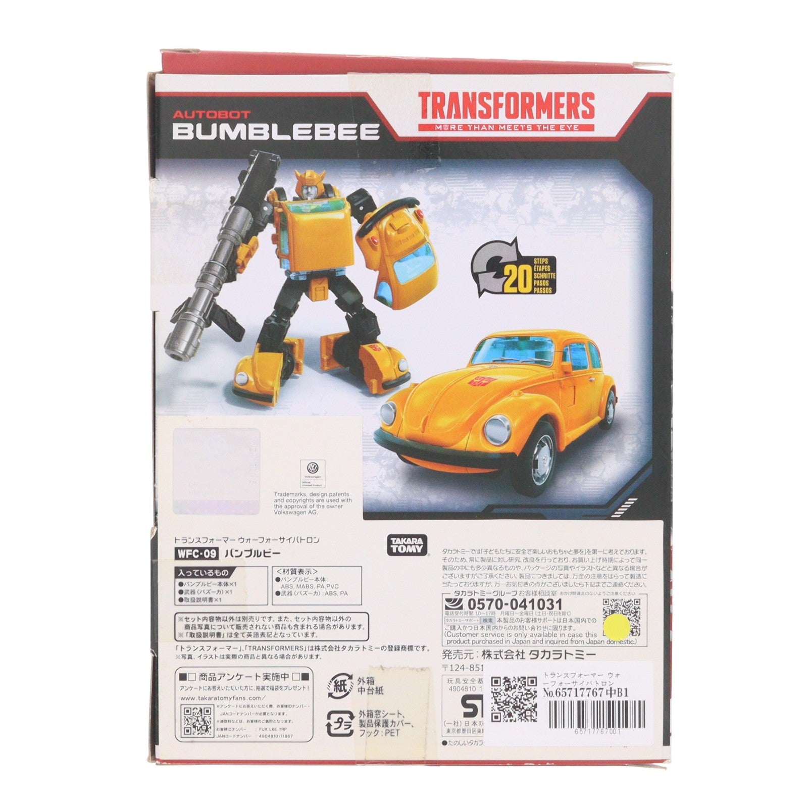 【中古即納】[TOY] トランスフォーマー ウォーフォーサイバトロン WFC-09 バンブルビー 完成トイ タカラトミー(20210130)