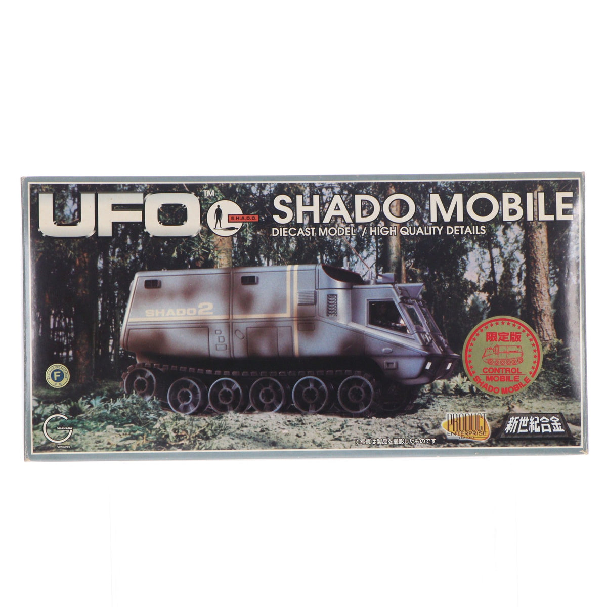 【中古即納】[TOY] 新世紀合金 シャドーモービル コントロール車 限定版 謎の円盤UFO 完成トイ ミラクルハウス/アオシマ(20050715)