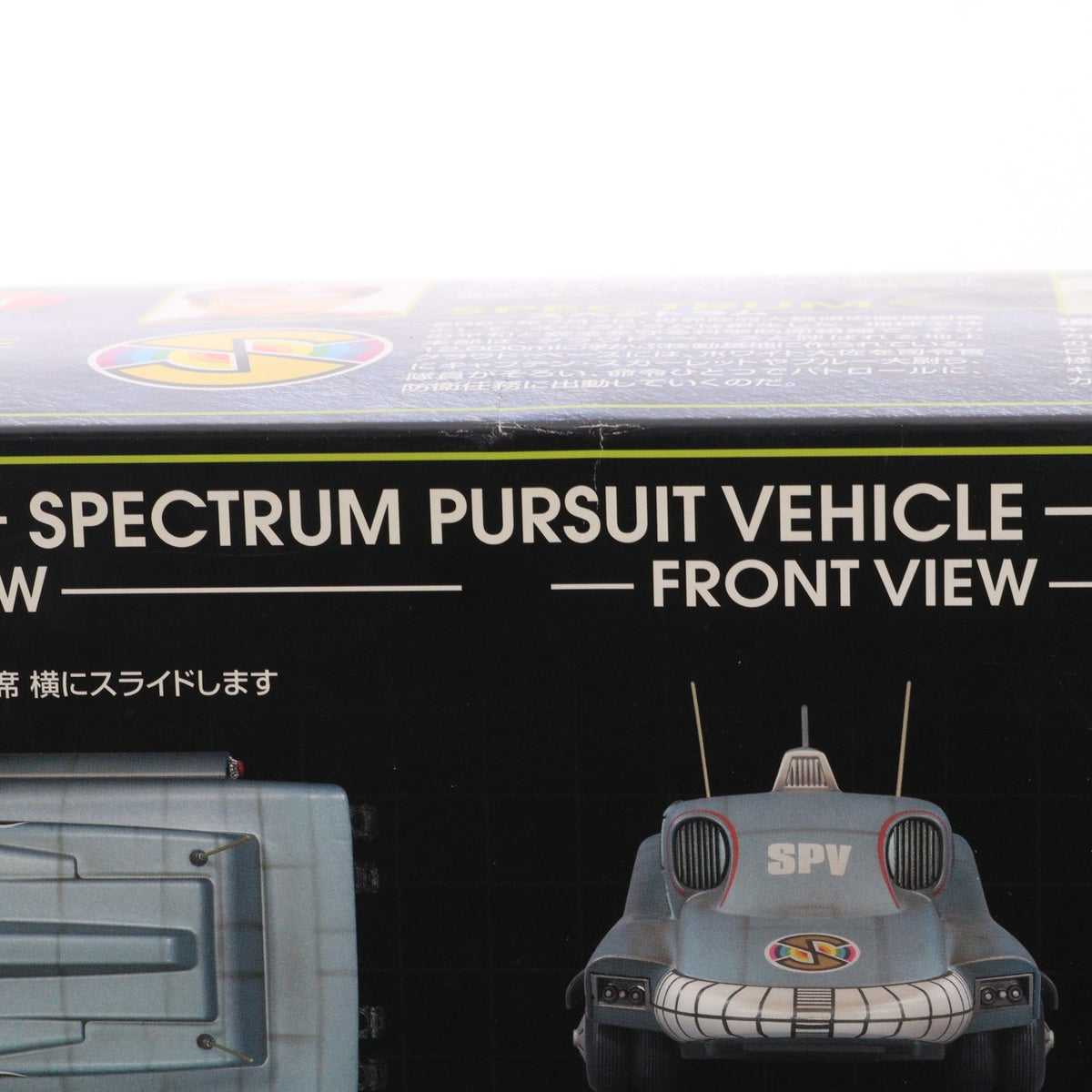 【中古即納】[TOY] 新世紀合金 追跡戦闘車 キャプテンスカーレット 完成トイ ミラクルハウス/アオシマ(20051120)