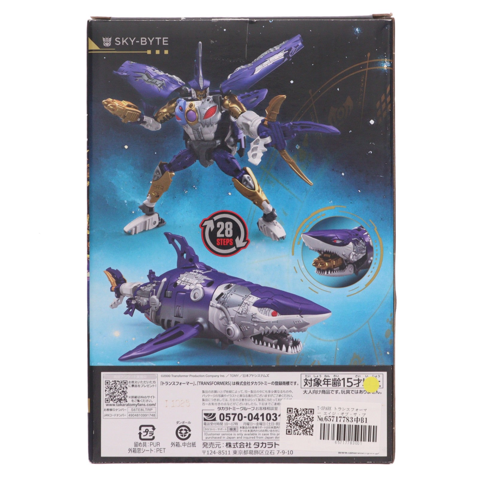 【中古即納】[TOY] T-SPARK トランスフォーマー エイジ・オブ・ザ・プライム AOTP-15 スカイバイト(RID 2001ユニバース) 完成トイ タカラトミー(20251031)