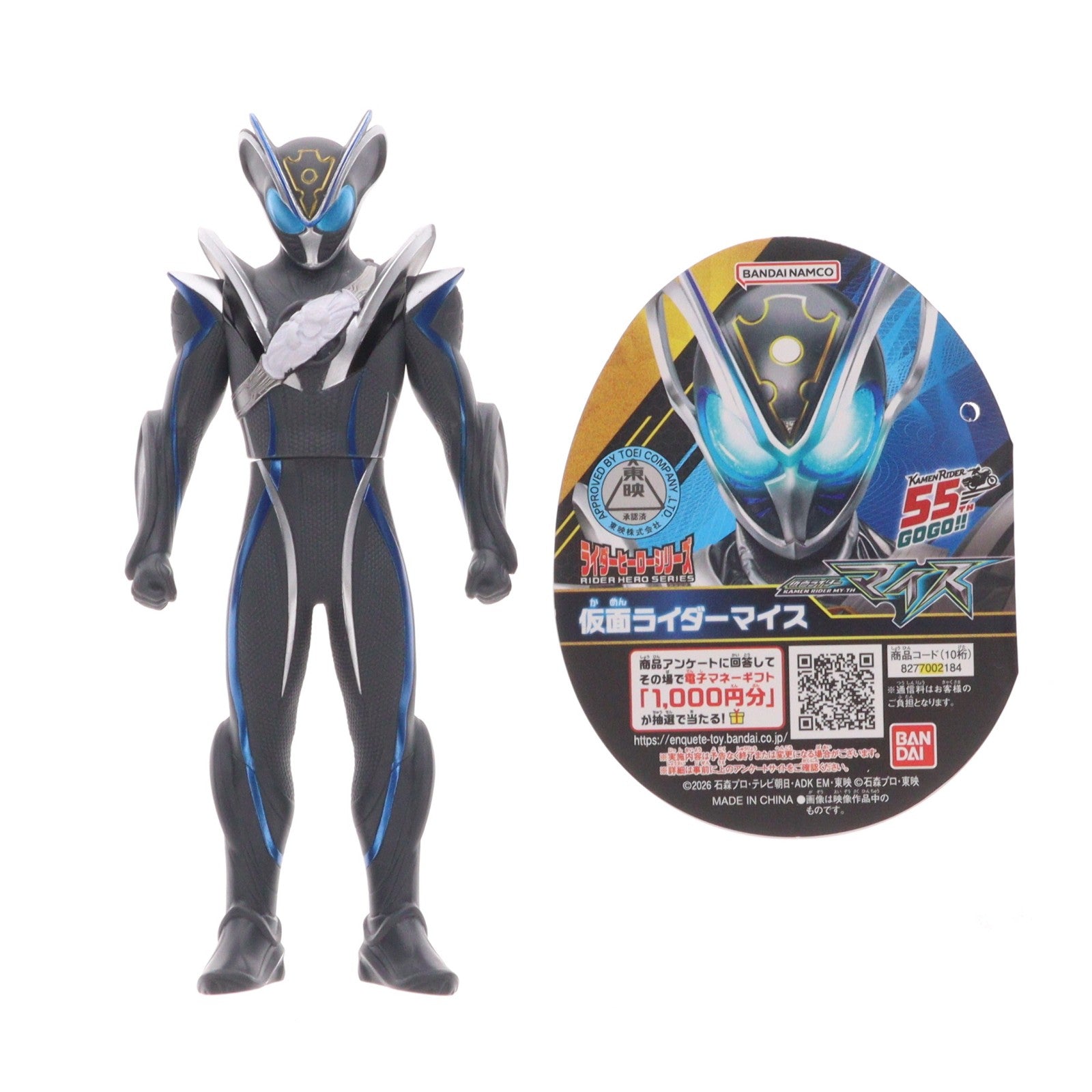 【中古即納】[SFT] ライダーヒーローシリーズ 仮面ライダーマイス 完成品 ソフビフィギュア バンダイ(20260725)