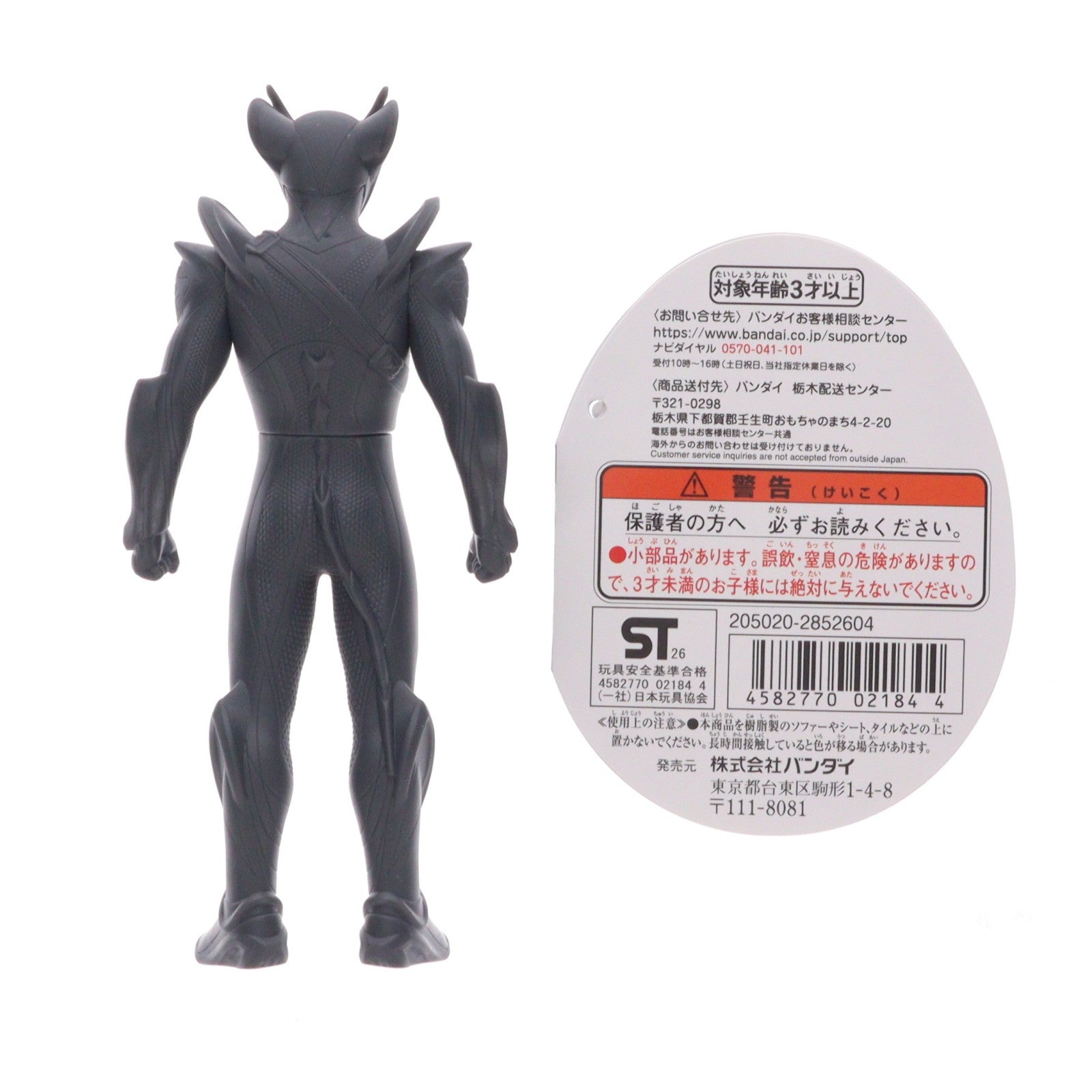 【中古即納】[SFT] ライダーヒーローシリーズ 仮面ライダーマイス 完成品 ソフビフィギュア バンダイ(20260725)