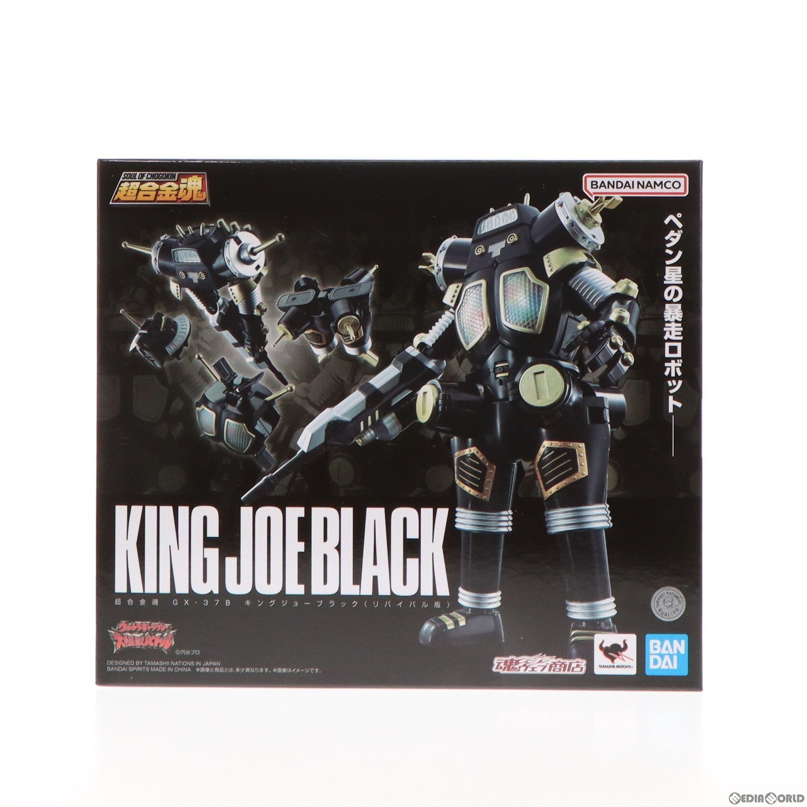【中古即納】[TOY] 魂ウェブ商店限定 超合金魂 GX-37B キングジョーブラック リバイバル版 ウルトラギャラクシー大怪獣バトル 完成トイ バンダイスピリッツ(20240423)