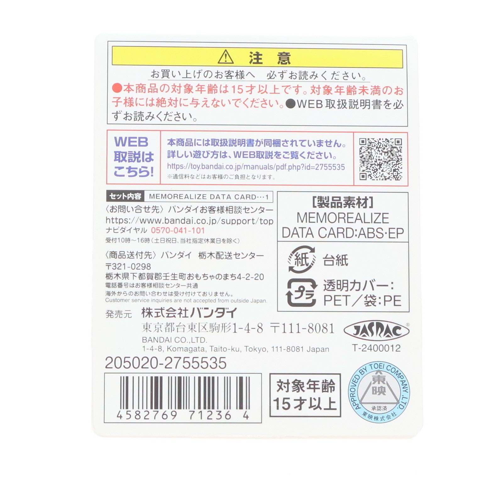 【中古即納】[TOY] プレミアムバンダイ限定 MEMOREALIZE DATA CARD デボニカ&ギラ・ハスティー 王様戦隊キングオージャー トイ用アクセサリ(2755535) バンダイ(20250116)
