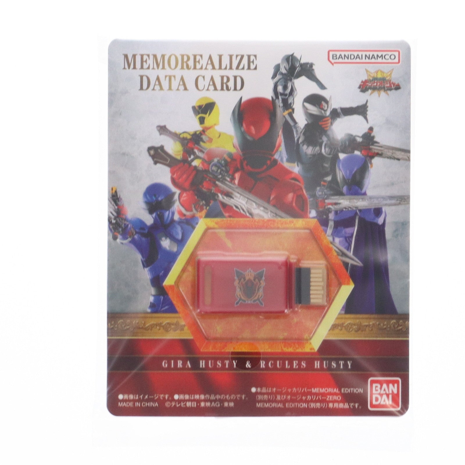 【中古即納】[TOY] プレミアムバンダイ限定 MEMOREALIZE DATA CARD ギラ・ハスティー&ラクレス・ハスティーセット 王様戦隊キングオージャー 完成トイ バンダイ(20241223)
