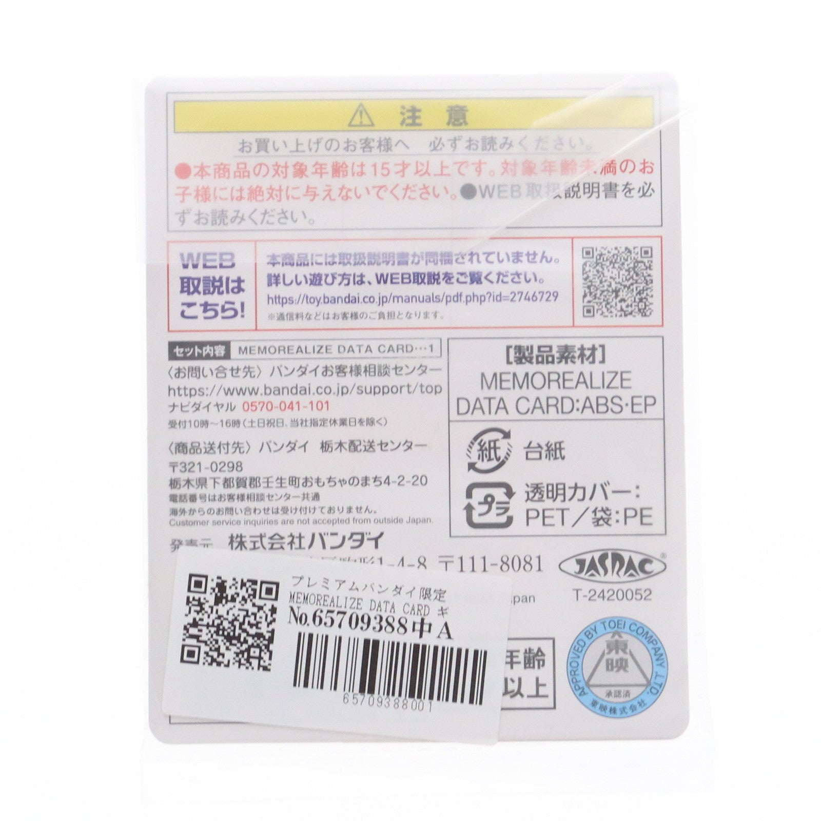 【中古即納】[TOY] プレミアムバンダイ限定 MEMOREALIZE DATA CARD ギラ・ハスティー&ラクレス・ハスティーセット 王様戦隊キングオージャー 完成トイ バンダイ(20241223)
