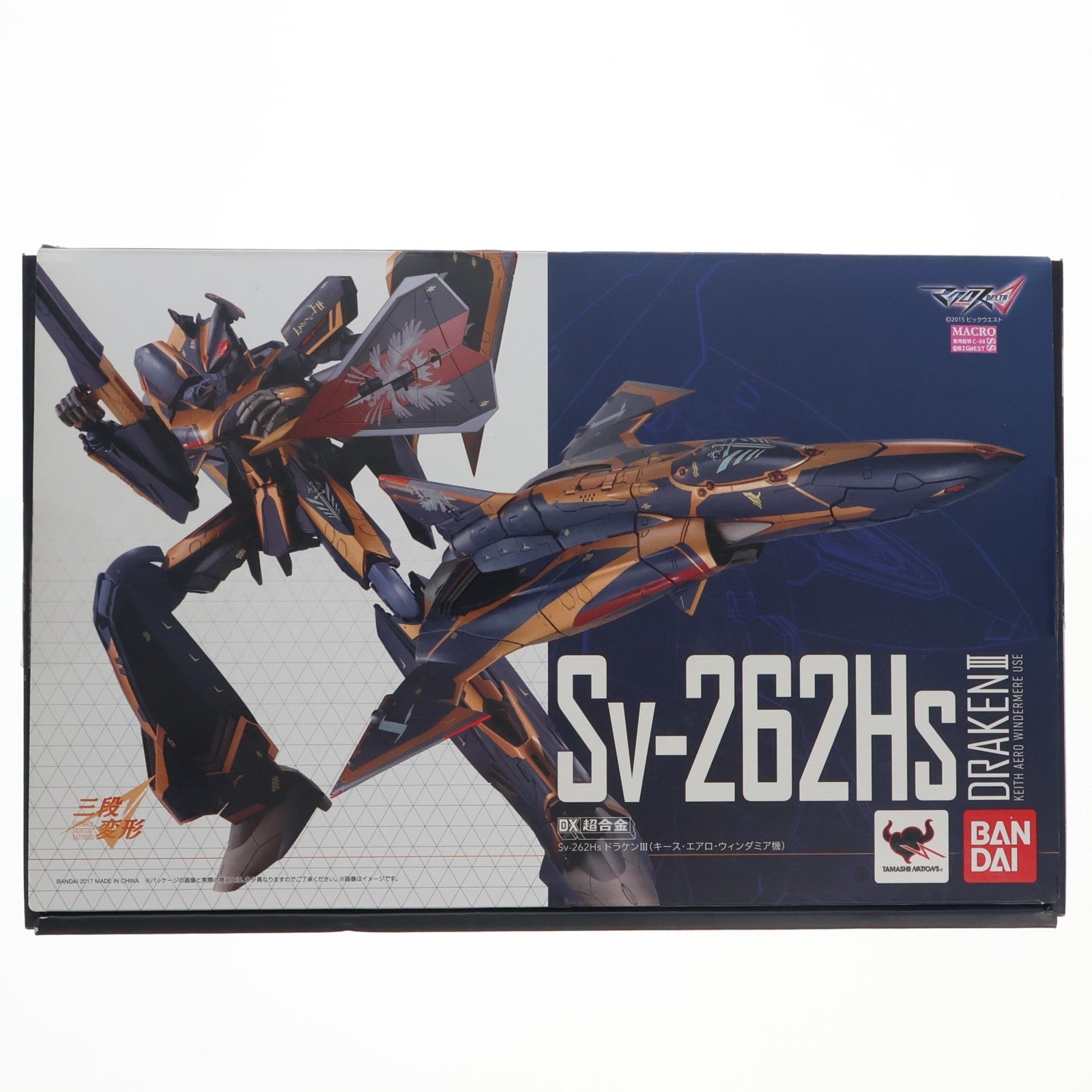 【中古即納】[TOY] DX超合金 Sv-262Hs ドラケンIII(キース・エアロ・ウィンダミア機) マクロスΔ(デルタ) 完成トイ バンダイ(20170318)