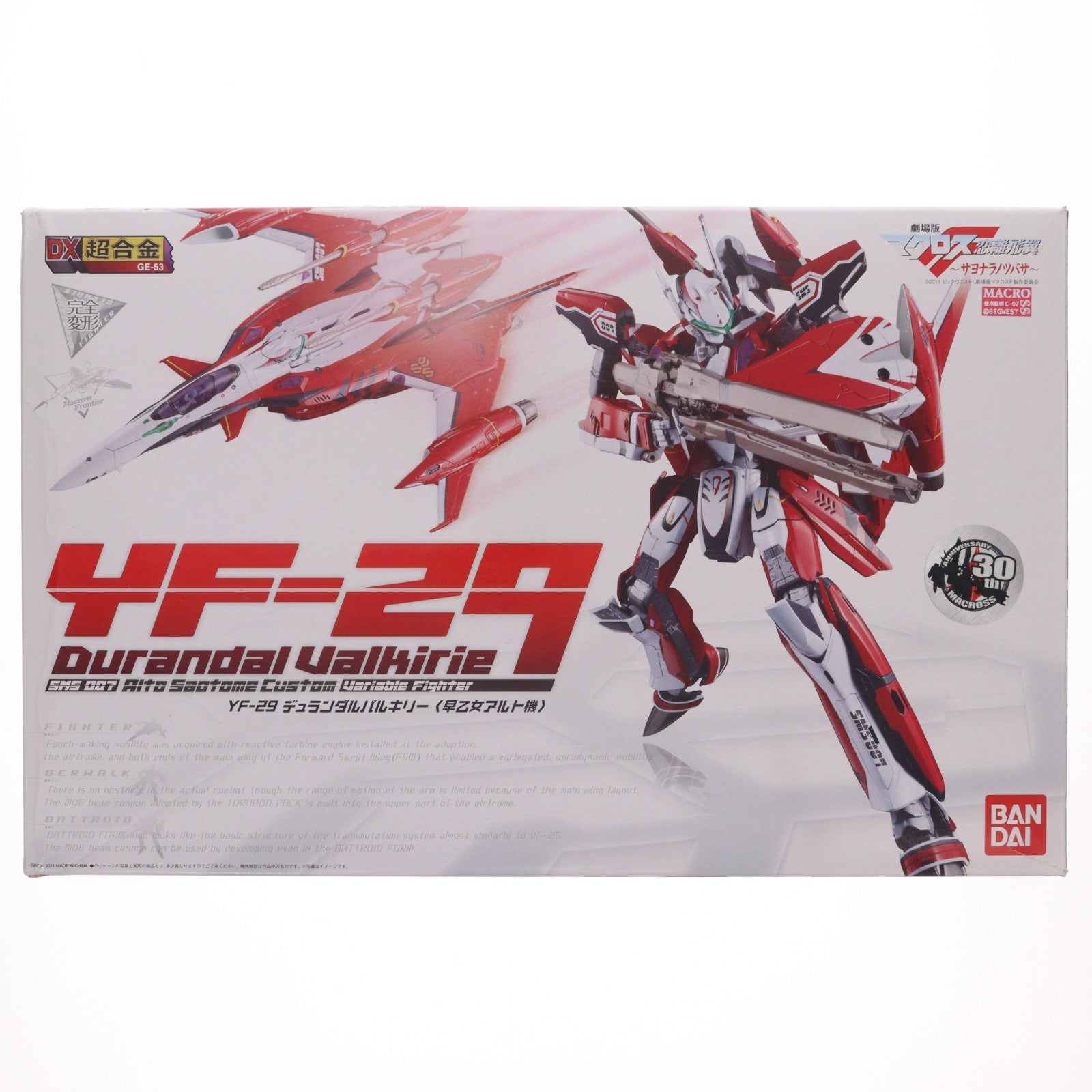 【中古即納】[TOY] 初期不良対応済 DX超合金 YF-29 デュランダルバルキリー(早乙女アルト機) 劇場版マクロスF 恋離飛翼～サヨナラノツバサ～ 完成トイ バンダイ(20160423)