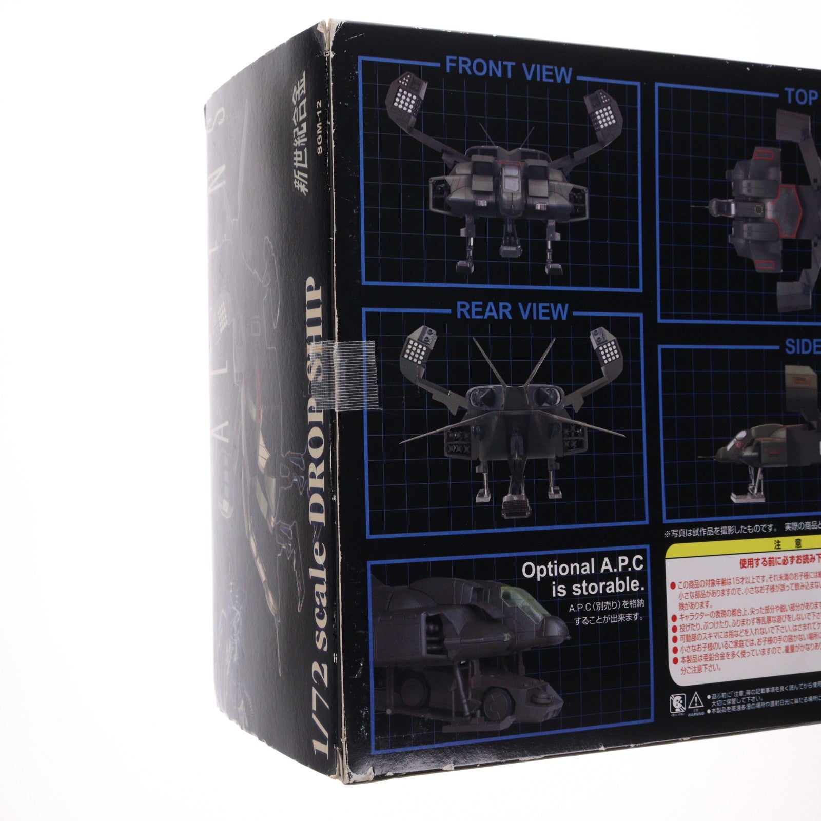 【中古即納】[TOY] 新世紀合金 SGM-12 DROP SHIP(ドロップシップ) 限定版 ALIEN2(エイリアン2) 1/72 完成トイ ミラクルハウス(19991231)