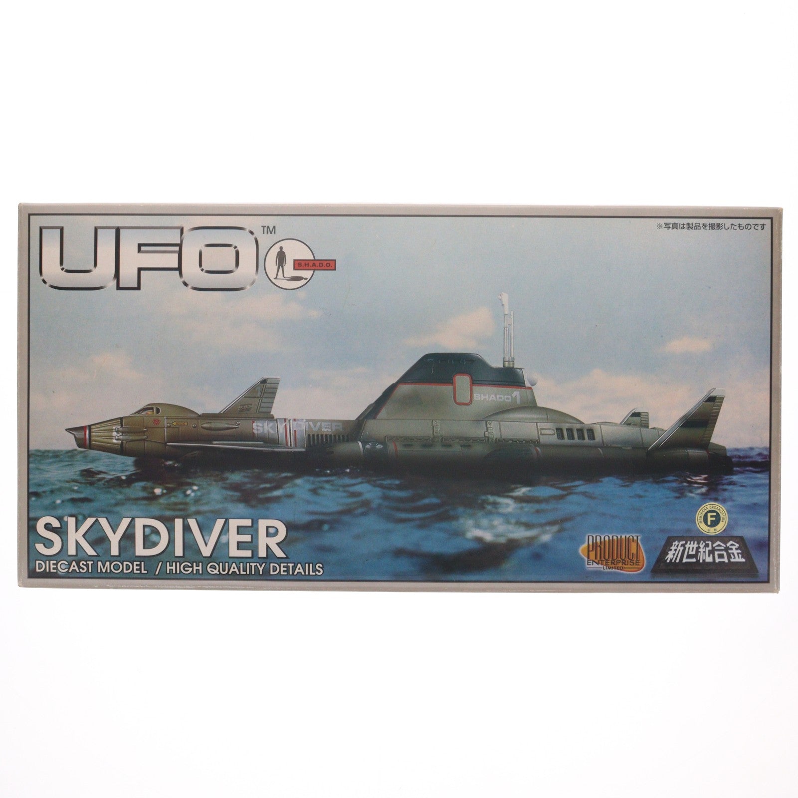【中古即納】[TOY] 新世紀合金 スカイダイバー 謎の円盤UFO 完成トイ(SGM-07) アオシマ/ミラクルハウス(20041130)