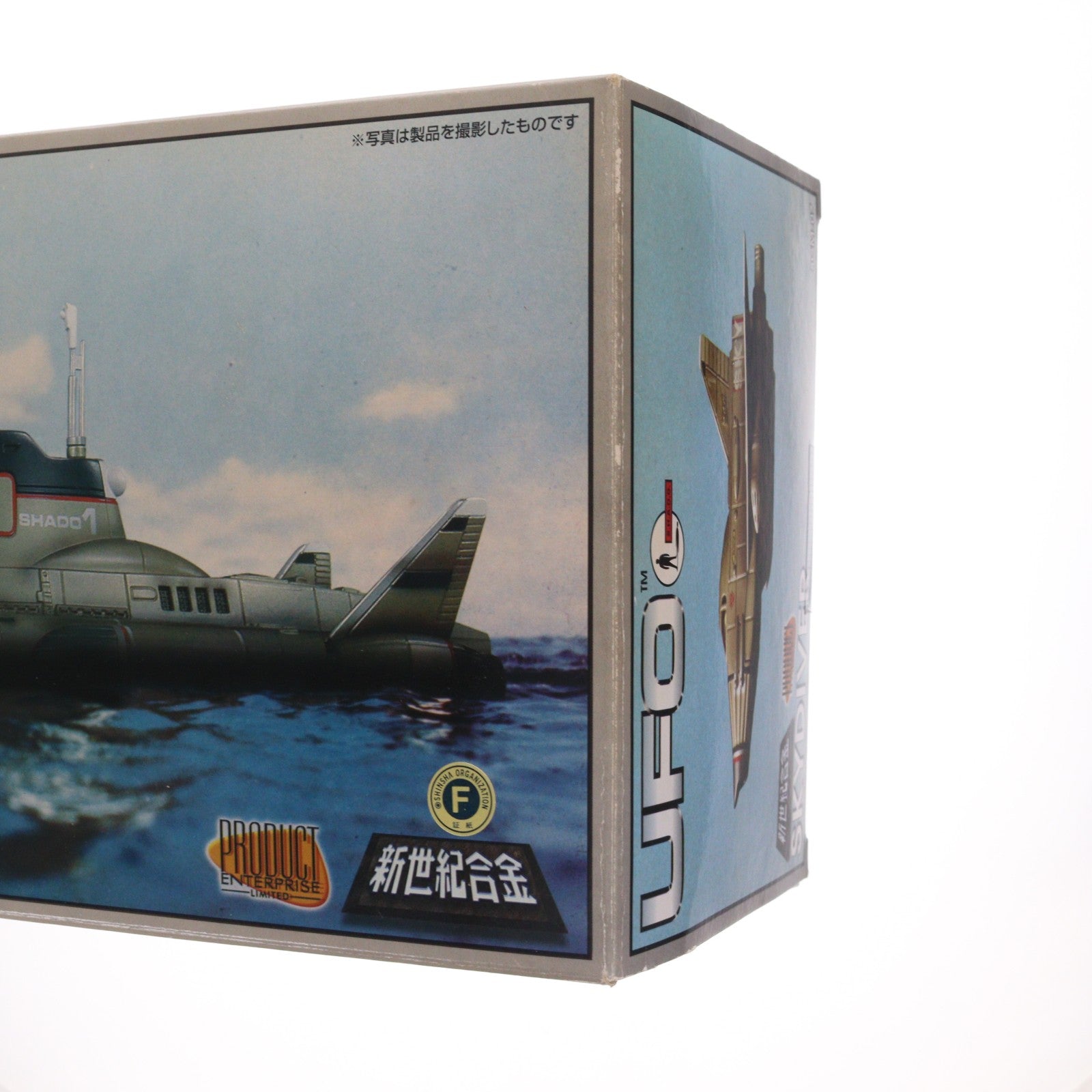 【中古即納】[TOY] 新世紀合金 スカイダイバー 謎の円盤UFO 完成トイ(SGM-07) アオシマ/ミラクルハウス(20041130)