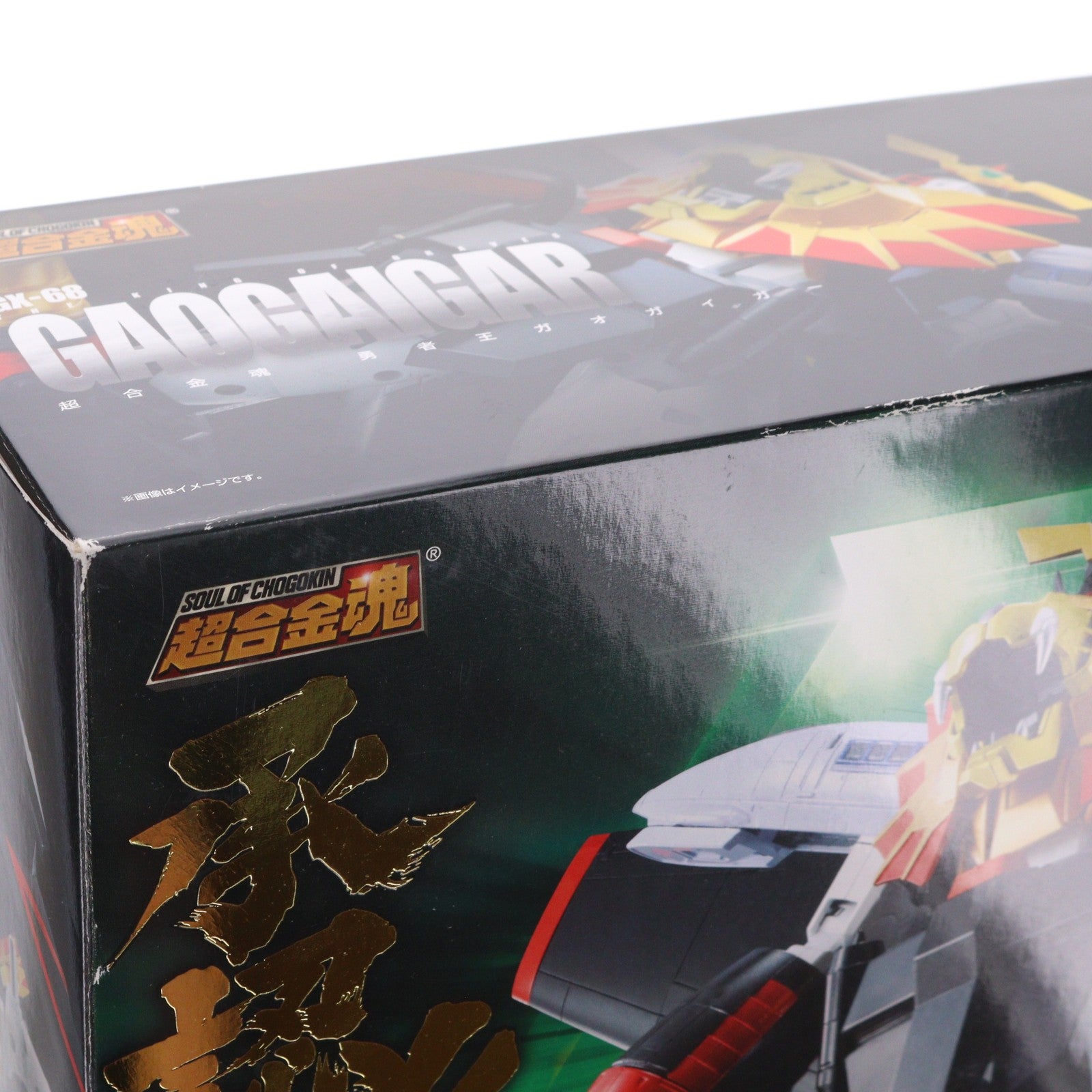 【中古即納】[TOY] 超合金魂 GX-68 勇者王ガオガイガー 完成トイ バンダイ(20151010)