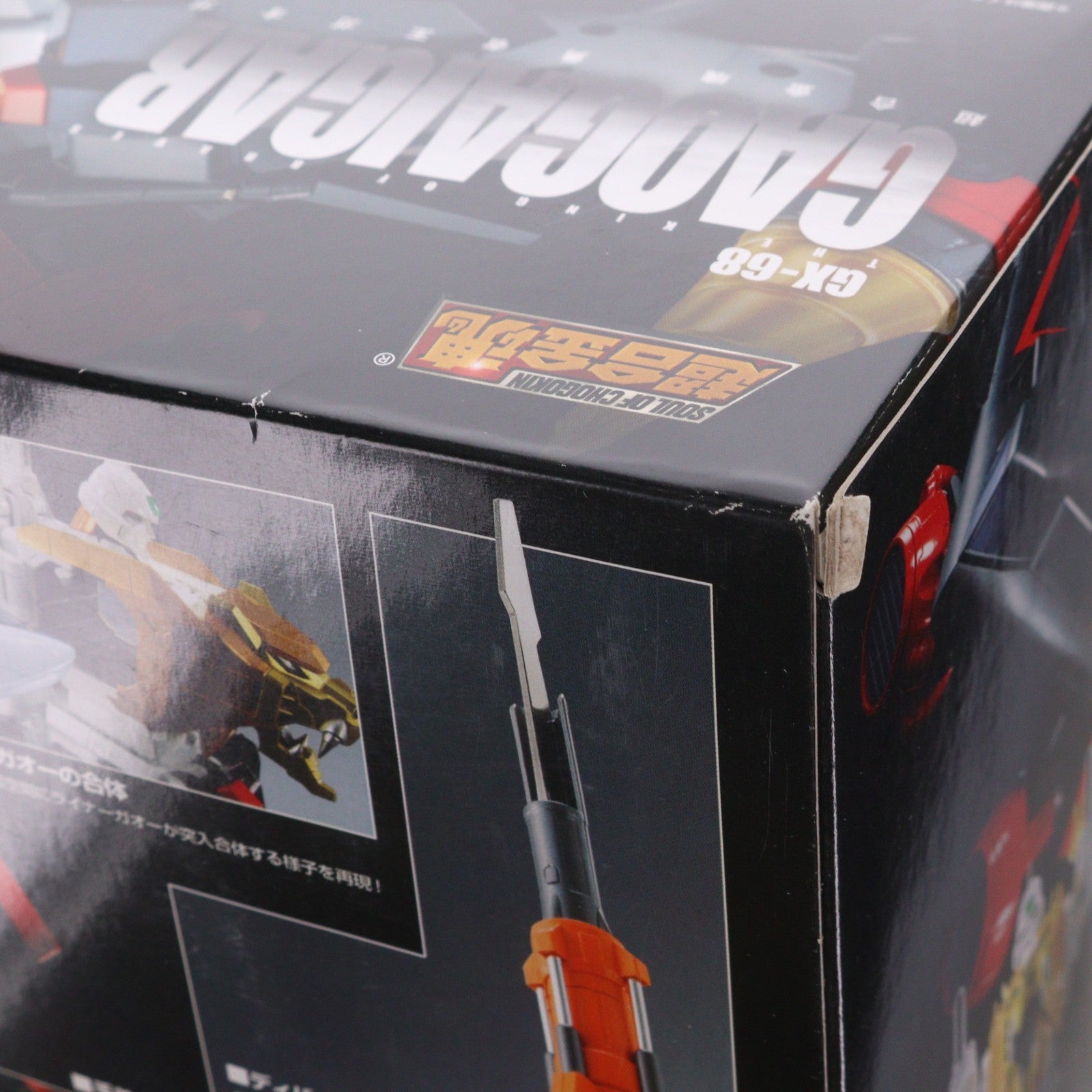 【中古即納】[TOY] 超合金魂 GX-68 勇者王ガオガイガー 完成トイ バンダイ(20151010)