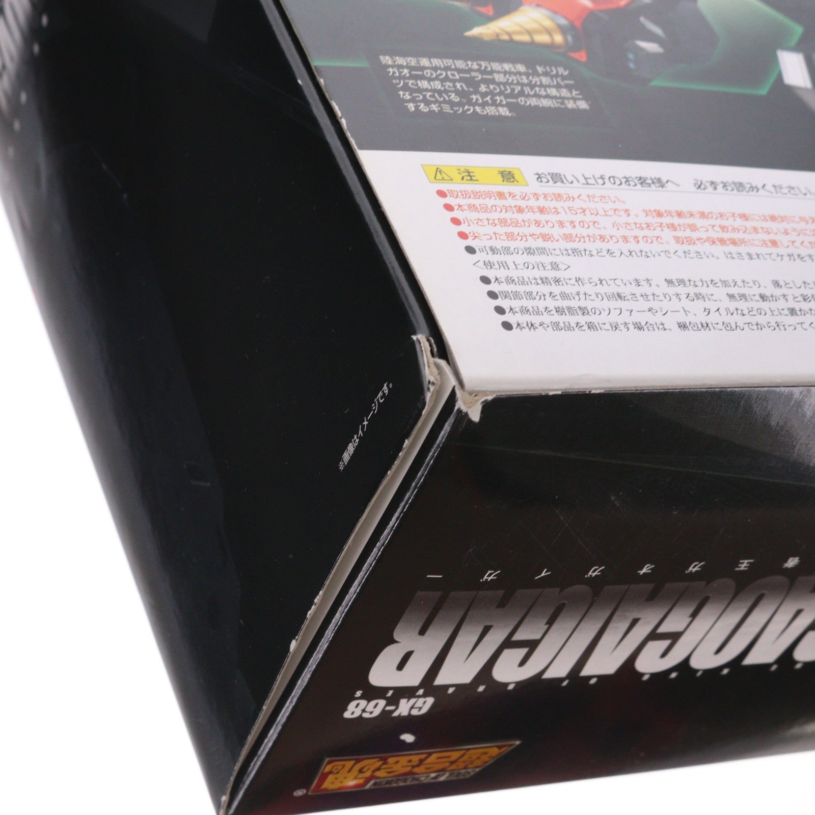 【中古即納】[TOY] 超合金魂 GX-68 勇者王ガオガイガー 完成トイ バンダイ(20151010)