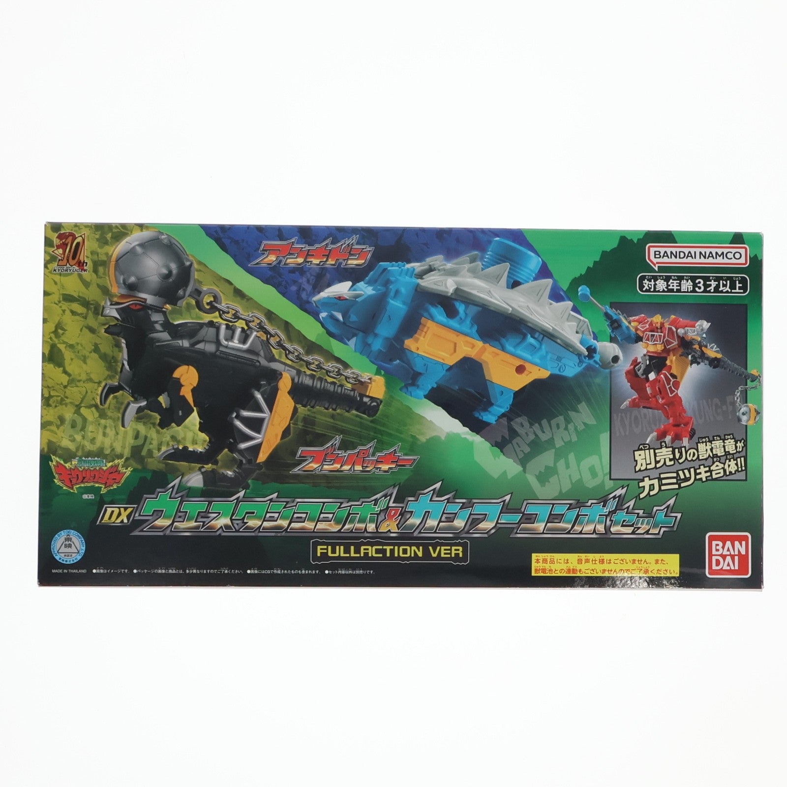 【中古即納】[TOY] プレミアムバンダイ限定 DXウエスタンコンボ&カンフーコンボセット FULLACTION VER 獣電戦隊キョウリュウジャー 完成トイ バンダイ(20240930)