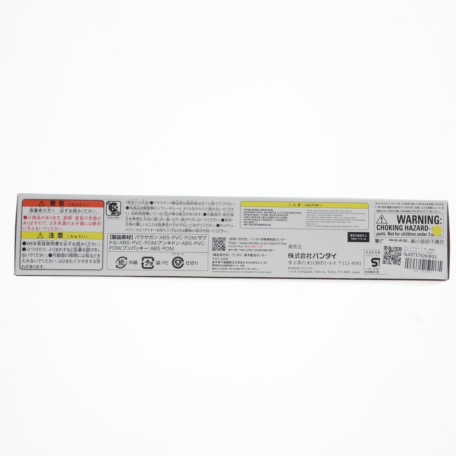 【中古即納】[TOY] プレミアムバンダイ限定 DXウエスタンコンボ&カンフーコンボセット FULLACTION VER 獣電戦隊キョウリュウジャー 完成トイ バンダイ(20240930)