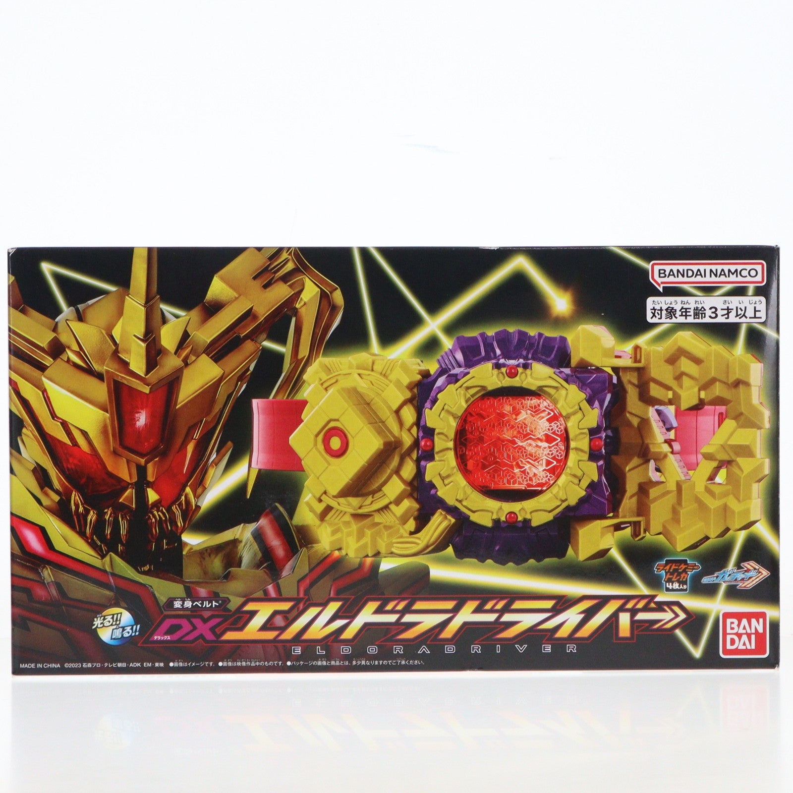【中古即納】[TOY] プレミアムバンダイ限定 DXエルドラドライバー 仮面ライダーガッチャード 完成トイ バンダイ(20220123)