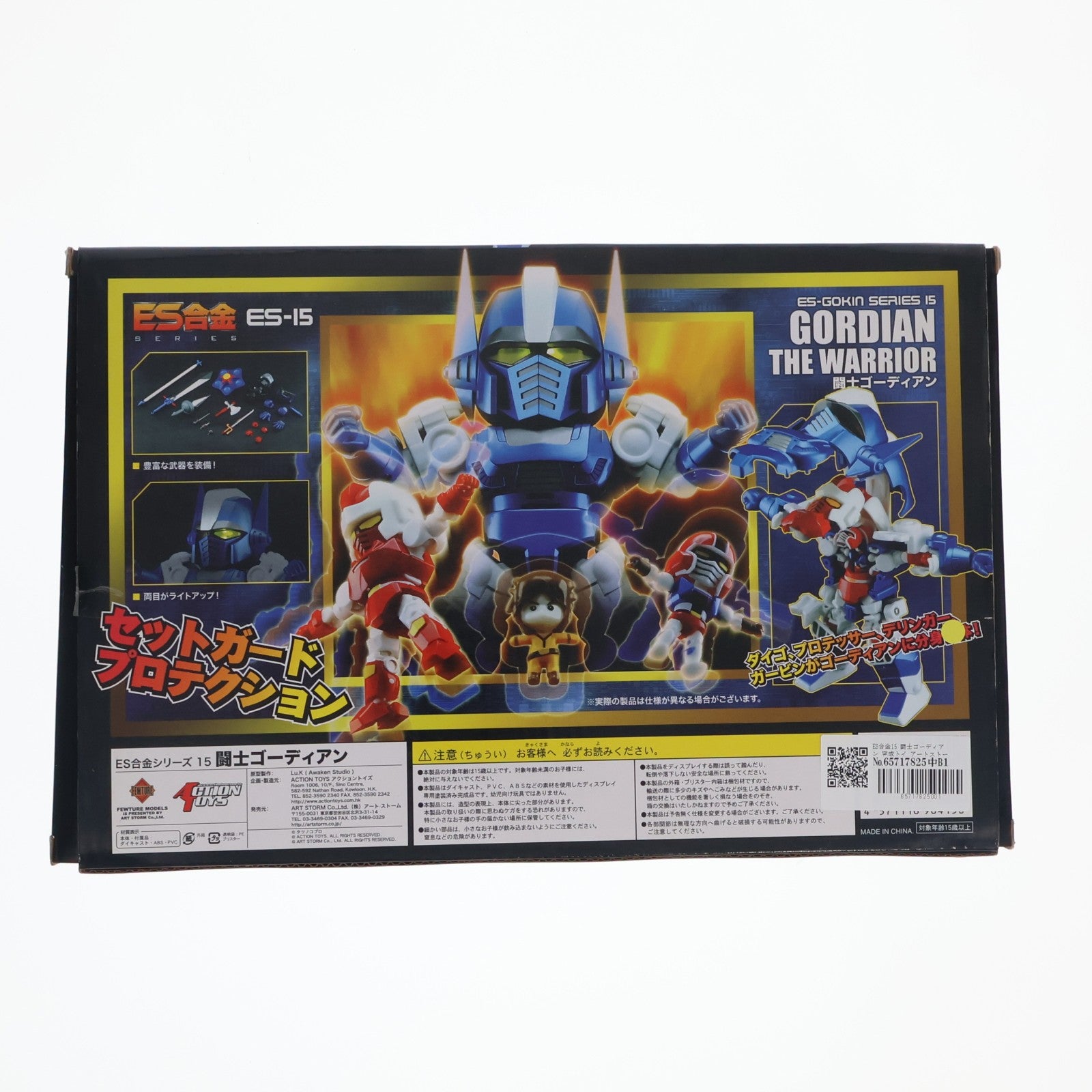 【中古即納】[TOY] ES合金15 闘士ゴーディアン 完成トイ アートストーム(20150801)
