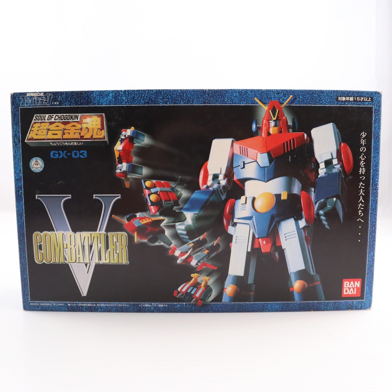 【中古即納】[TOY] 超合金魂 GX-03 超電磁ロボ コン・バトラーV 完成トイ バンダイ(20060526)