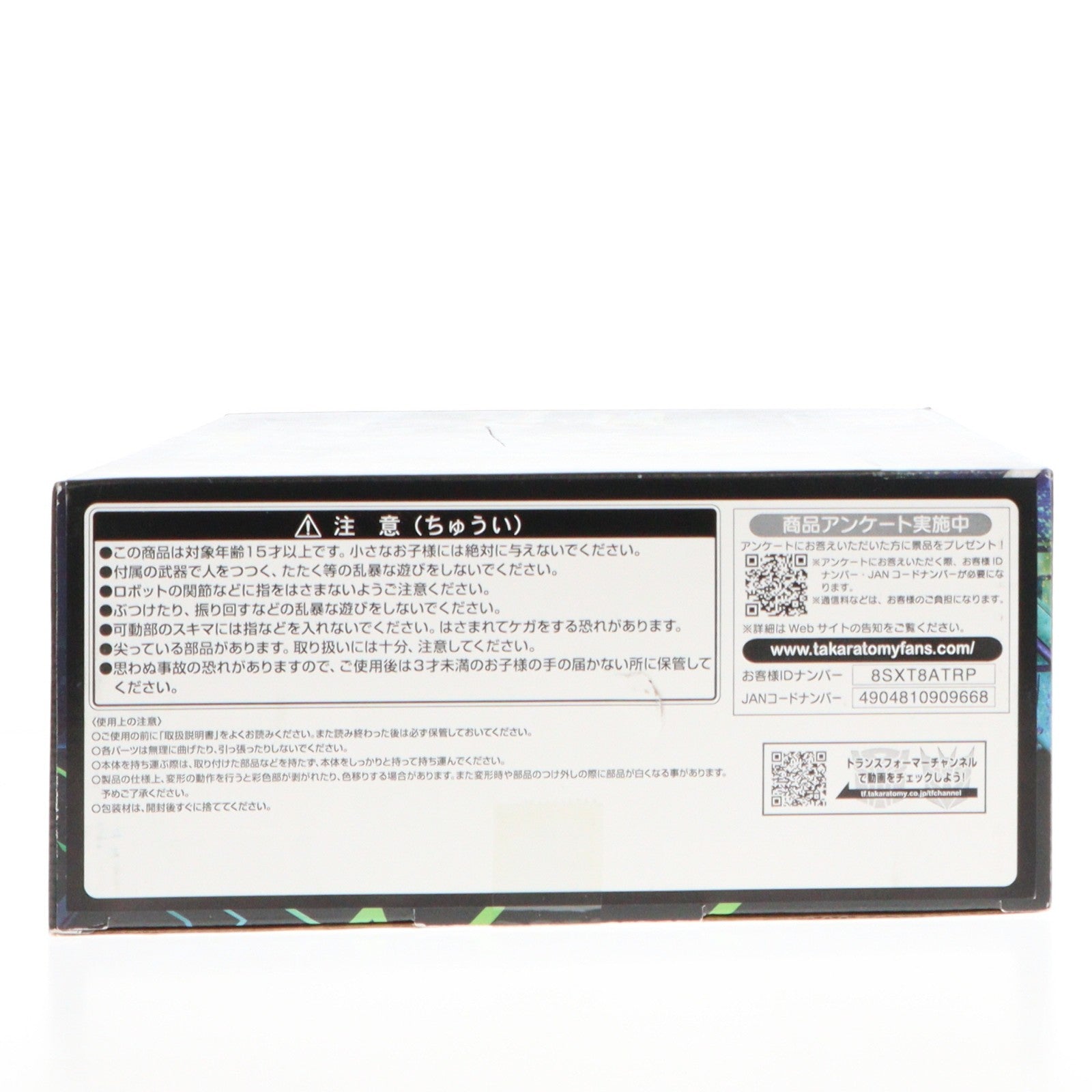 【中古即納】[TOY] トランスフォーマー レガシー TL-47 メガトロン(アルマダユニバース) 完成トイ タカラトミー(20231028)