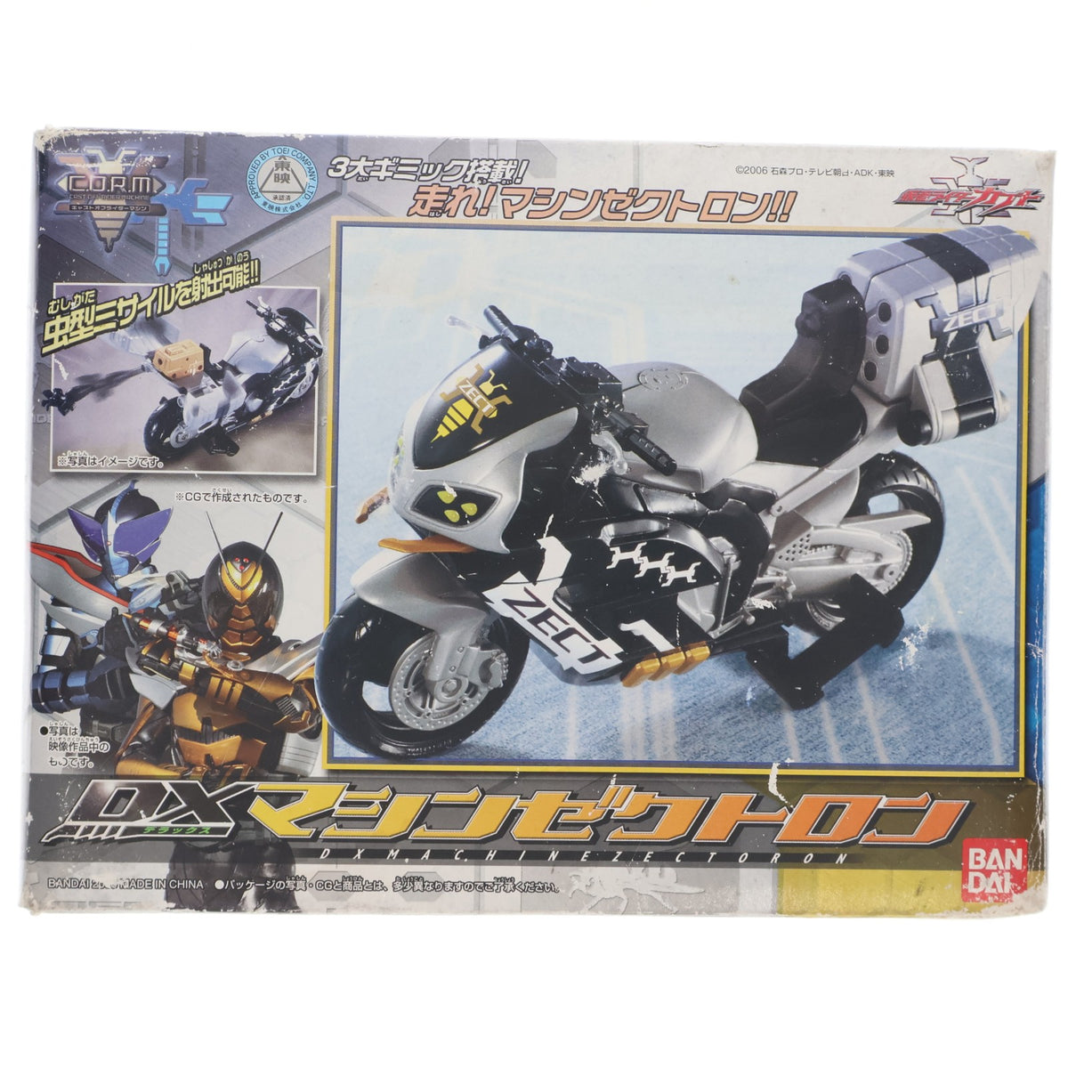 【中古即納】[TOY] DXマシンゼクトロン キャストオフライダーマシン 仮面ライダーカブト 完成トイ バンダイ(20060331)