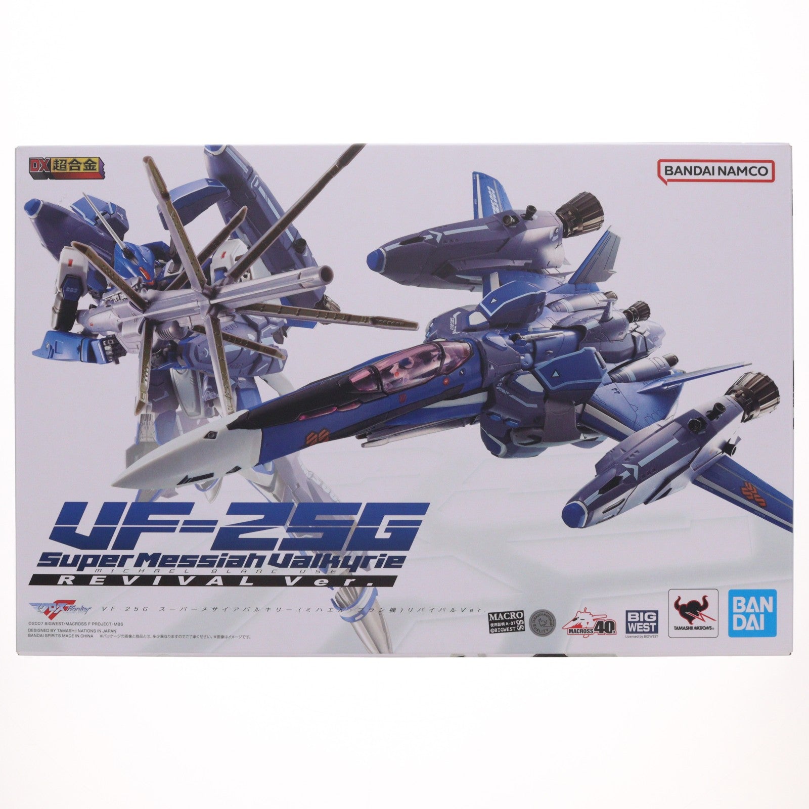 【中古即納】[TOY] DX超合金 VF-25G スーパーメサイアバルキリー(ミハエル・ブラン機) リバイバルVer. マクロスF(フロンティア) 完成トイ バンダイスピリッツ(20230923)