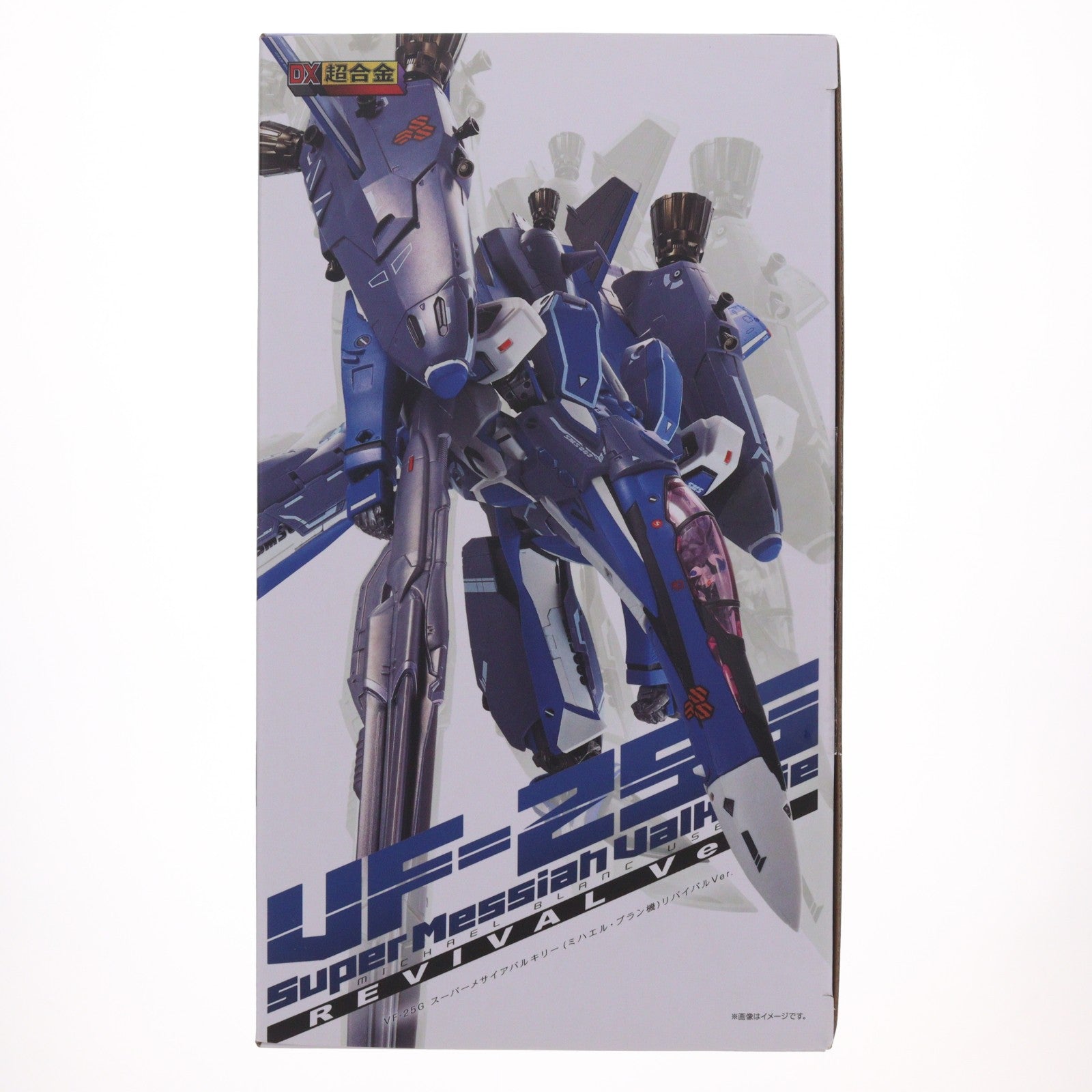 【中古即納】[TOY] DX超合金 VF-25G スーパーメサイアバルキリー(ミハエル・ブラン機) リバイバルVer. マクロスF(フロンティア) 完成トイ バンダイスピリッツ(20230923)