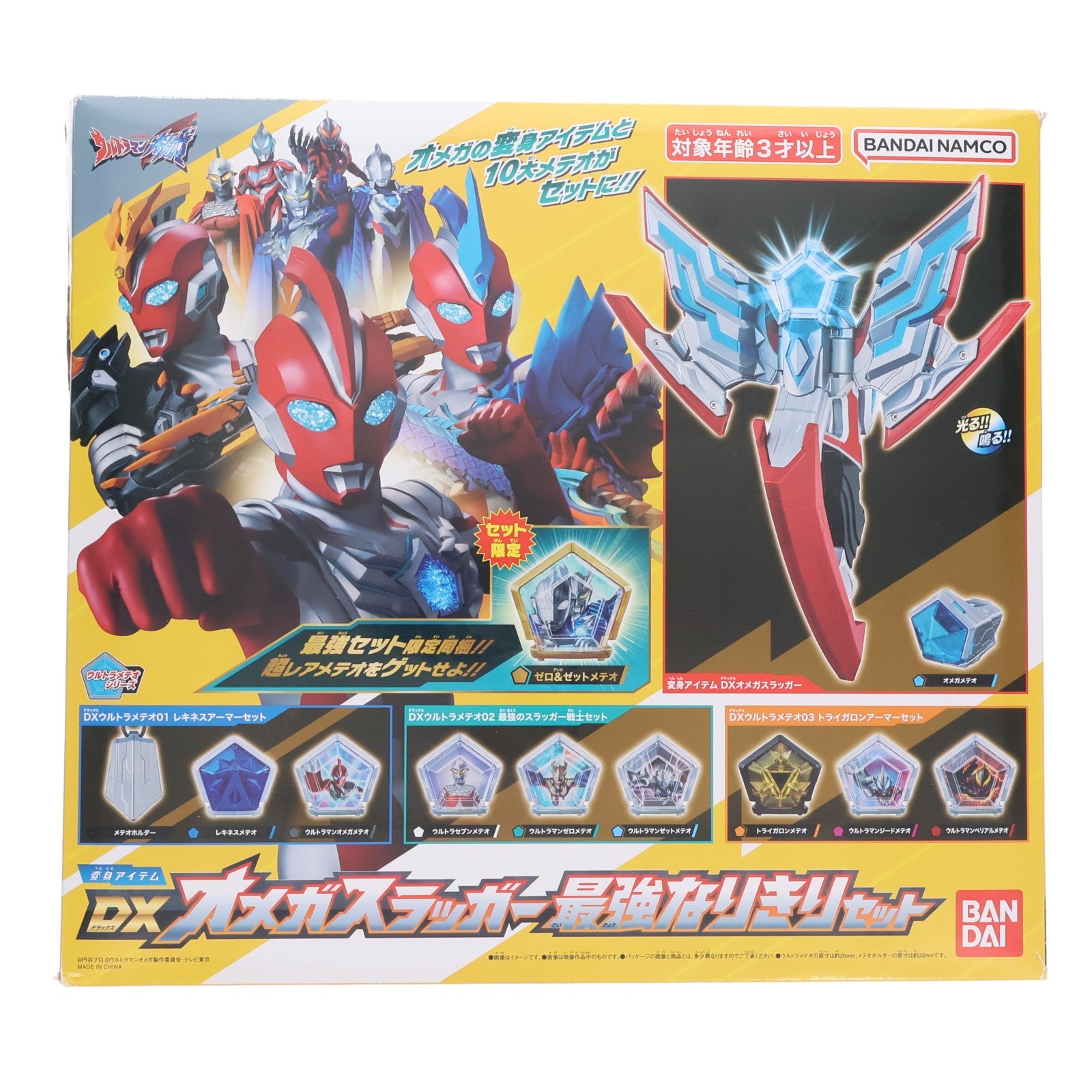 【中古即納】[TOY] 変身アイテム DXオメガスラッガー最強なりきりセット ウルトラマンオメガ 完成トイ バンダイ(20250705)