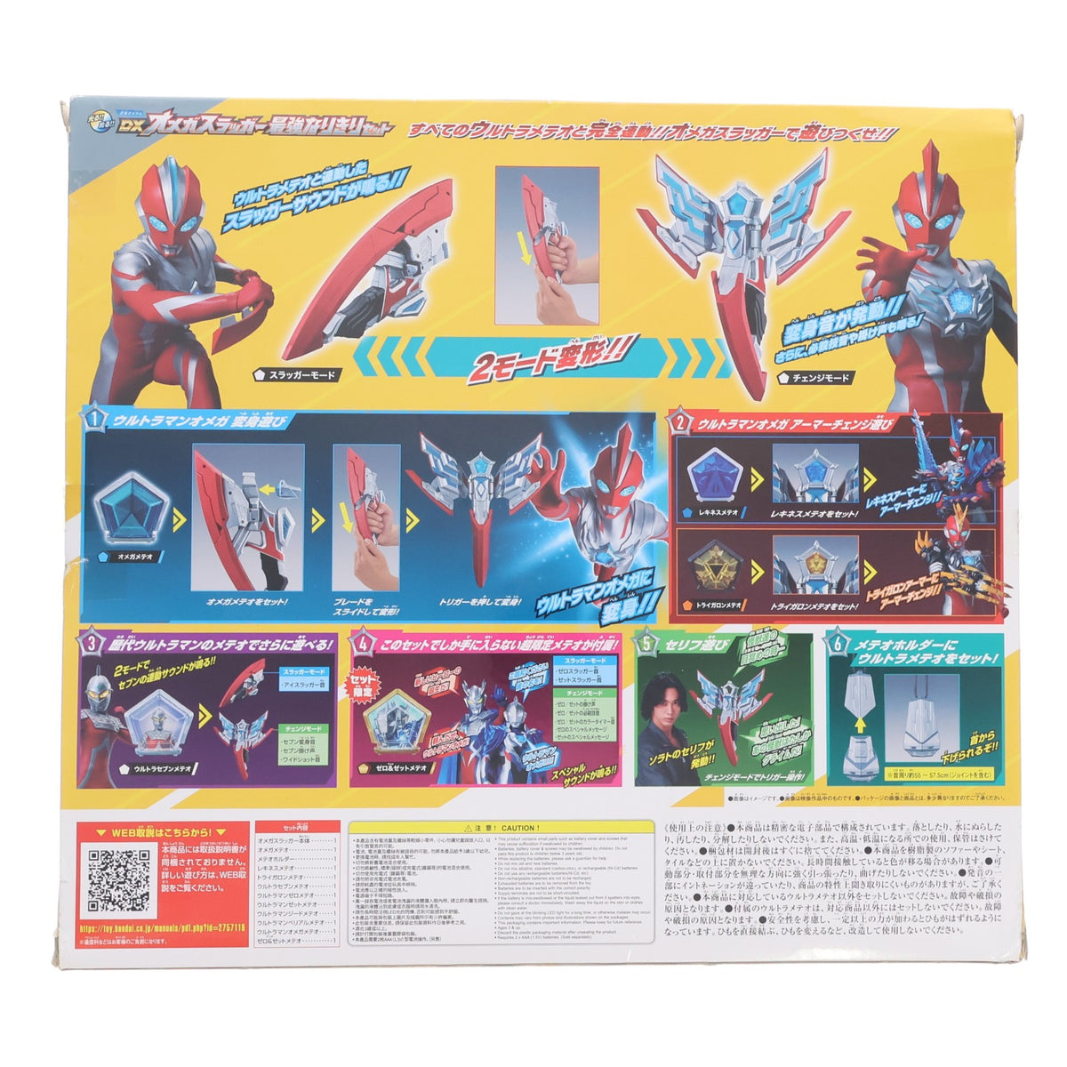 【中古即納】[TOY] 変身アイテム DXオメガスラッガー最強なりきりセット ウルトラマンオメガ 完成トイ バンダイ(20250705)