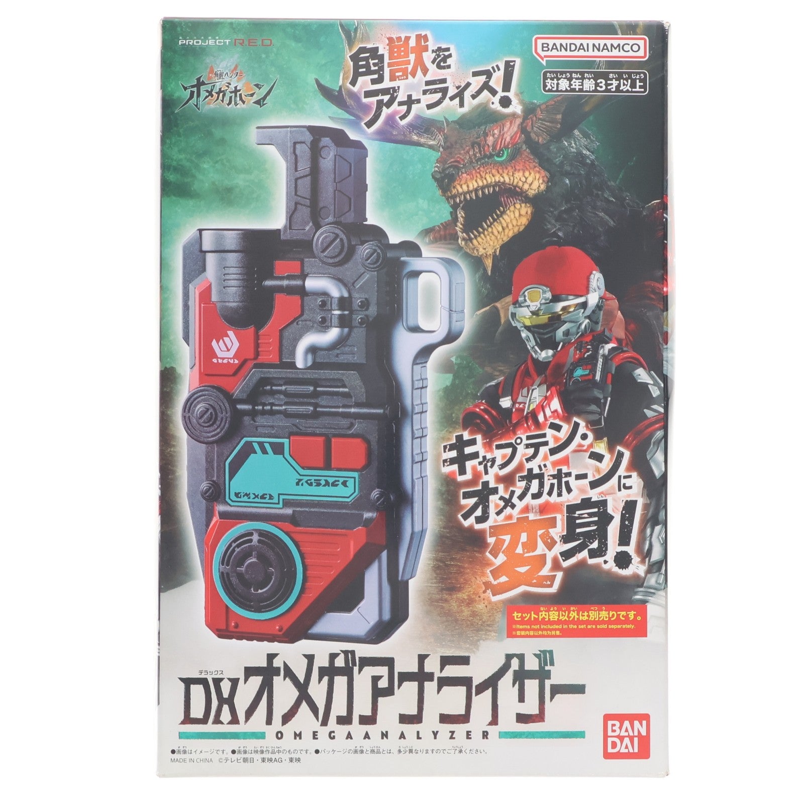 【中古即納】[TOY] DXオメガアナライザー 角醒ハンター オメガホーン 完成トイ バンダイ(20260725)