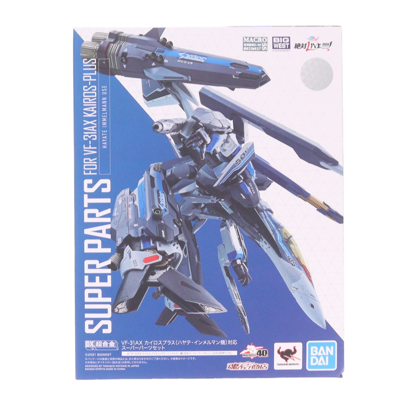 【中古即納】[TOY] 魂ウェブ商店限定 DX超合金 VF-31AX カイロスプラス(ハヤテ・インメルマン機)対応 スーパーパーツセット 劇場版マクロスΔ 絶対LIVE!!!!!! 完成トイ バンダイスピリッツ(20220525)