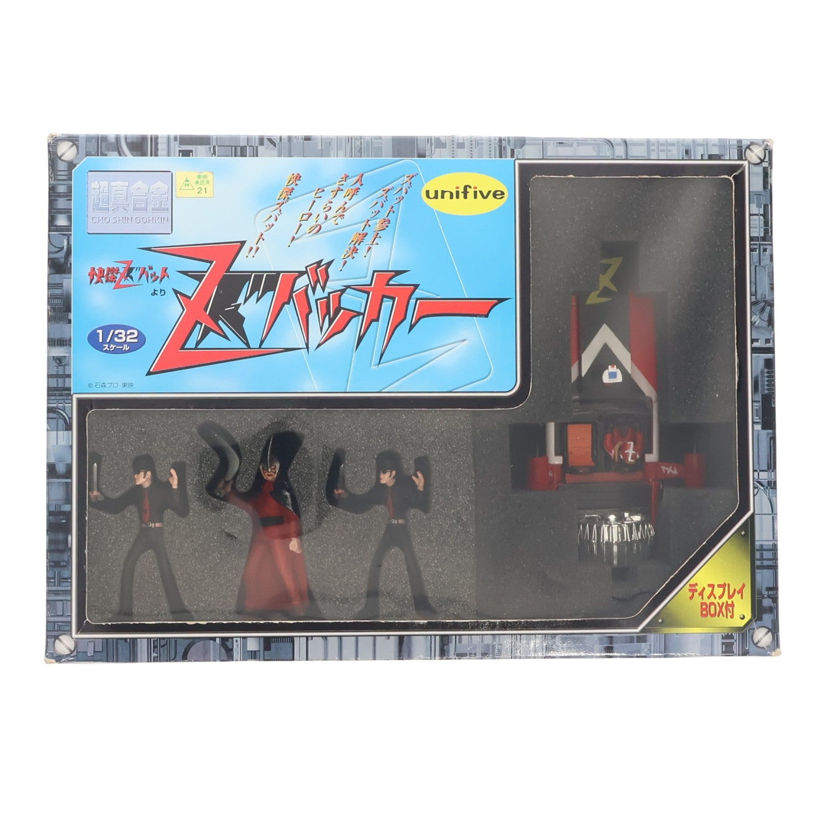 【中古即納】[TOY] 超真合金 ズバッカー 快傑ズバット 完成トイ ユニファイブ(20011231)