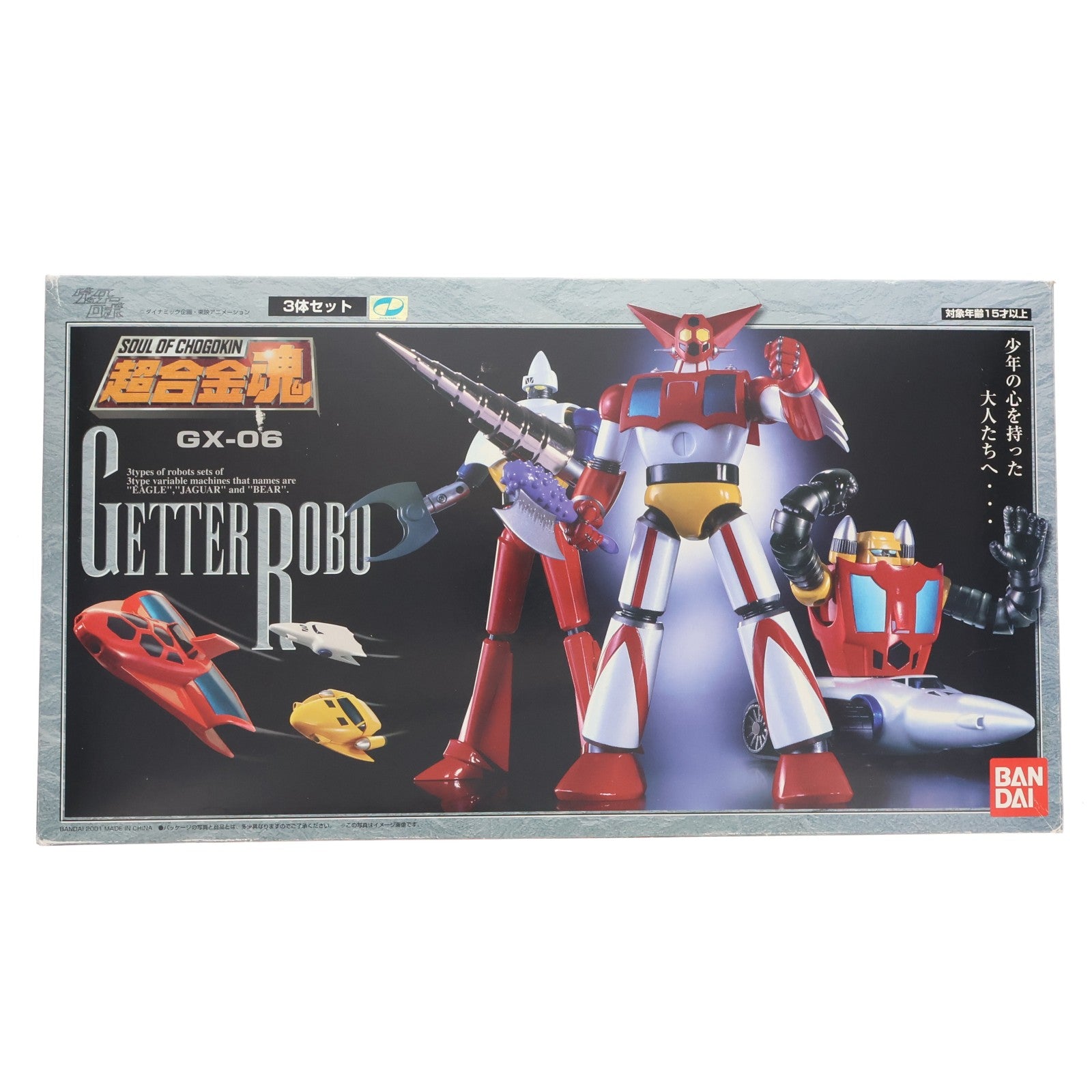 【中古即納】[TOY] 超合金魂 GX-06 ゲッターロボ 完成トイ バンダイ(20011130)