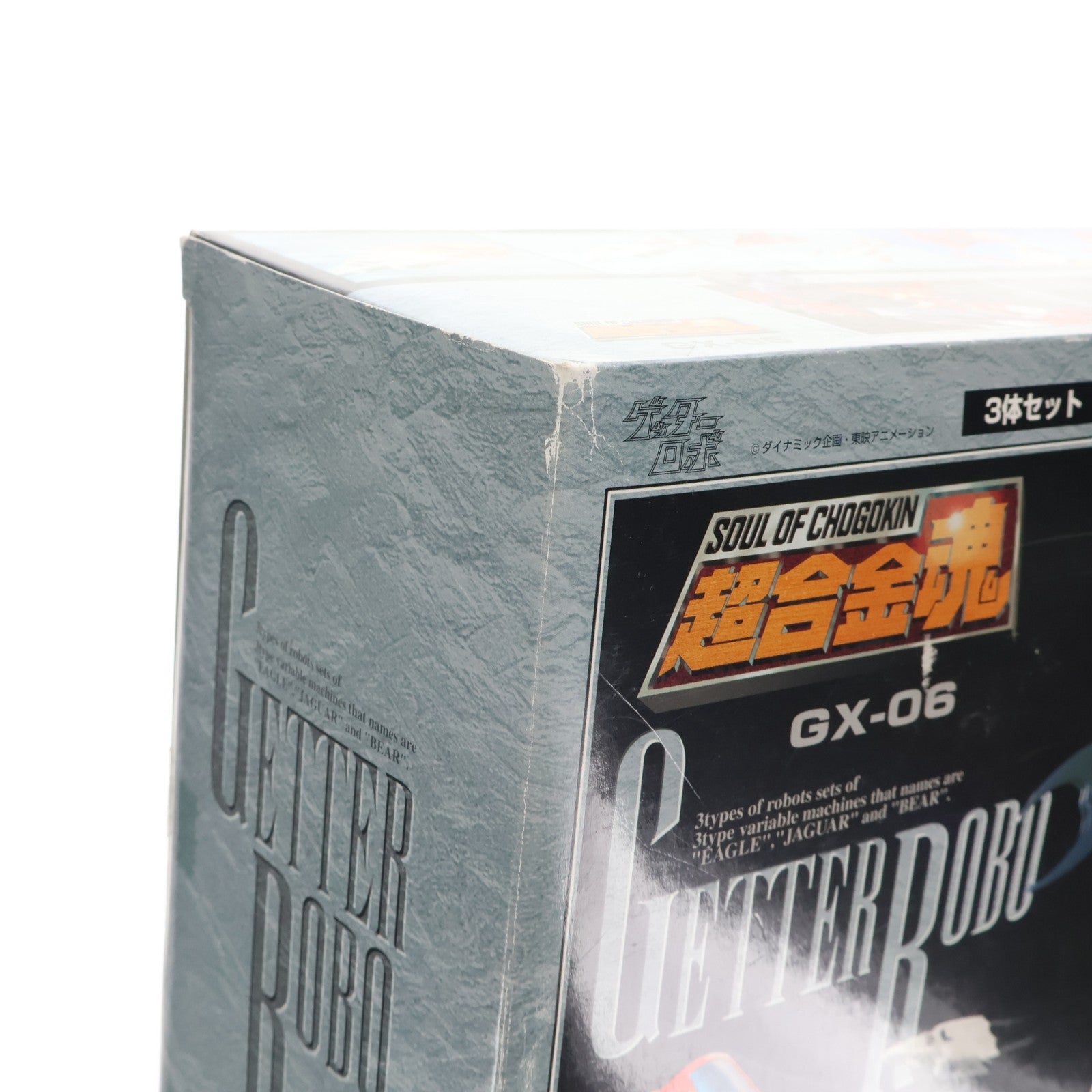 【中古即納】[TOY] 超合金魂 GX-06 ゲッターロボ 完成トイ バンダイ(20011130)