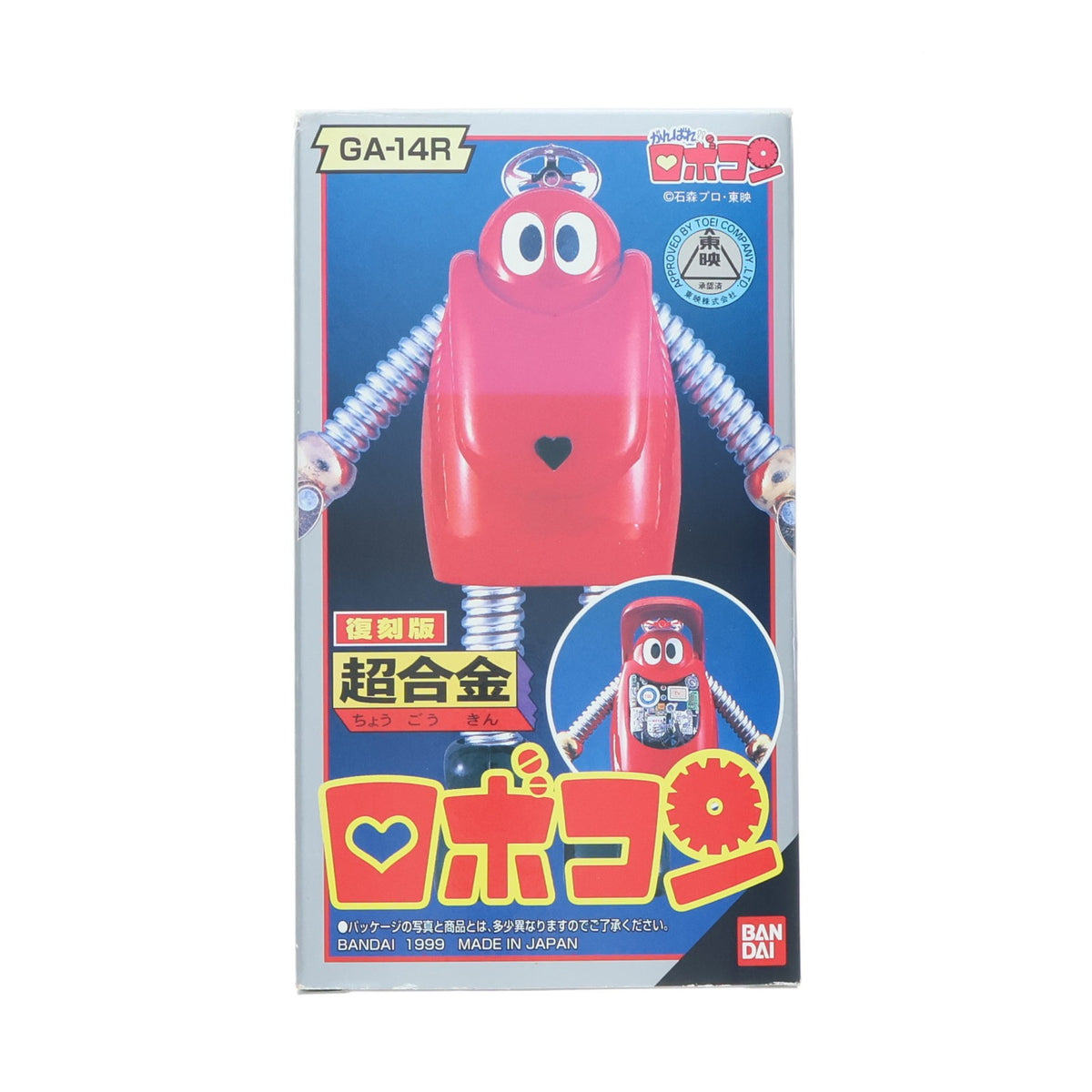 【中古即納】[TOY] 復刻版 超合金 GA-14R ロボコン がんばれ!!ロボコン 完成トイ バンダイ(19991231)
