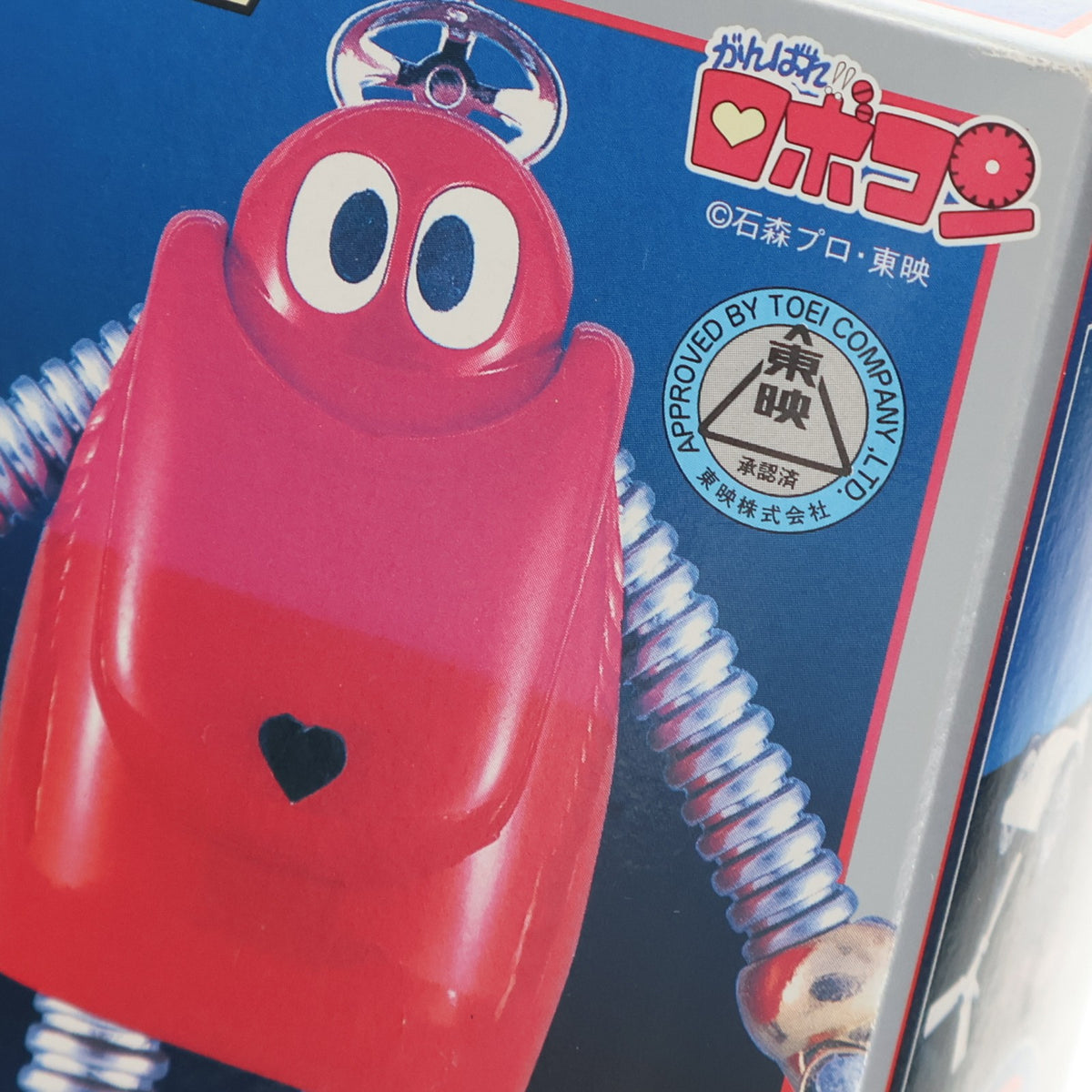 【中古即納】[TOY] 復刻版 超合金 GA-14R ロボコン がんばれ!!ロボコン 完成トイ バンダイ(19991231)