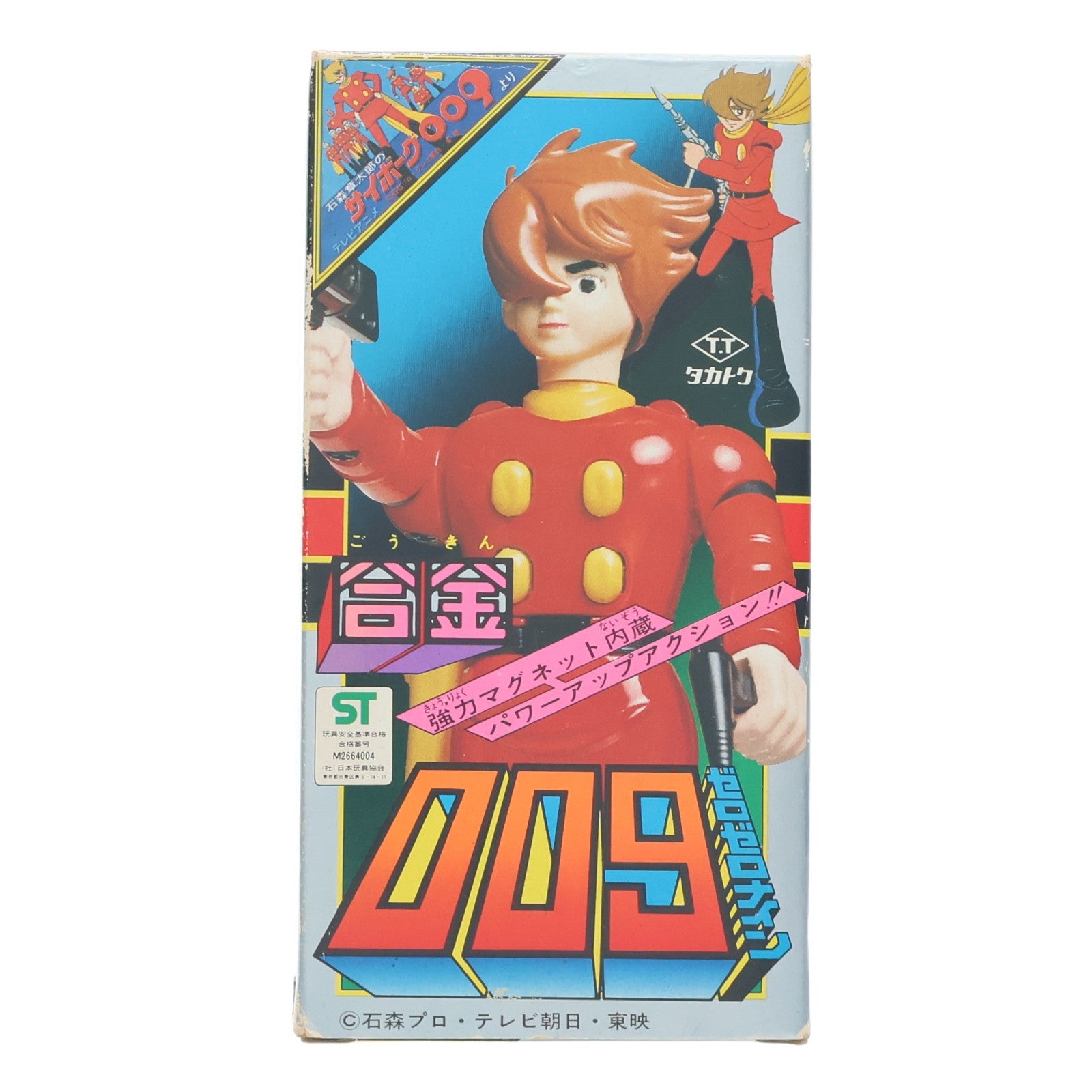 【中古即納】[TOY] Z合金 島村ジョー(しまむらジョー) サイボーグ009 完成トイ(M2664004) タカトクトイス(19991231)