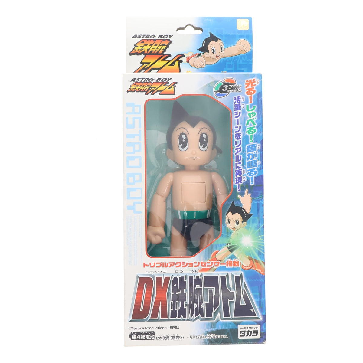 【中古即納】[TOY] DX鉄腕アトム ASTRO BOY(アストロボーイ) 鉄腕アトム 完成トイ タカラ(20030831)
