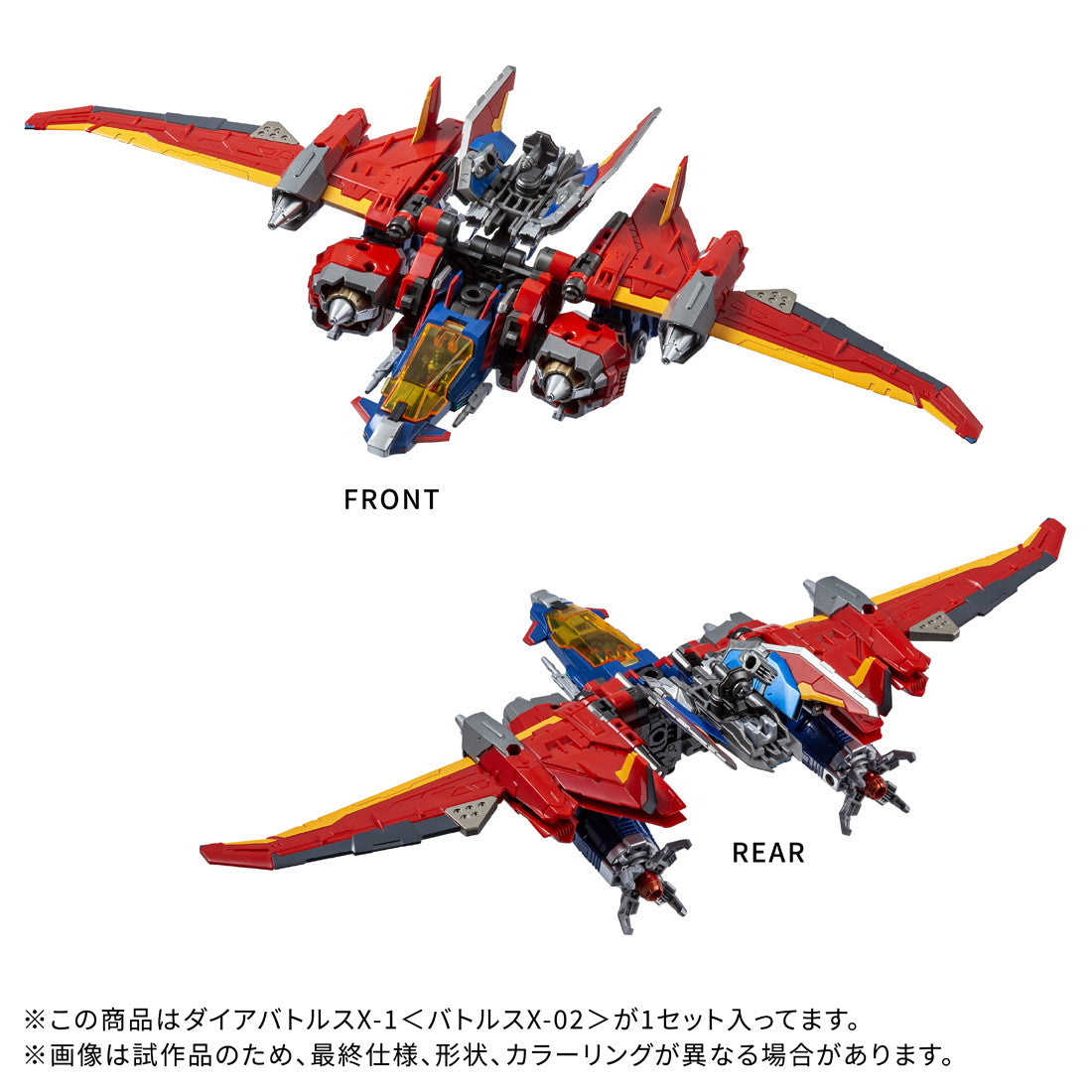 【中古即納】[TOY] T-SPARK ダイアクロン DA-118 ダイアバトルスX-1『バトルスX-02』 完成トイ タカラトミー(20260131)