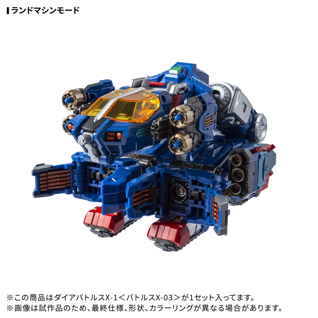 【中古即納】[TOY] T-SPARK ダイアクロン DA-119 ダイアバトルスX-1『バトルスX-03』 完成トイ タカラトミー(20260131)