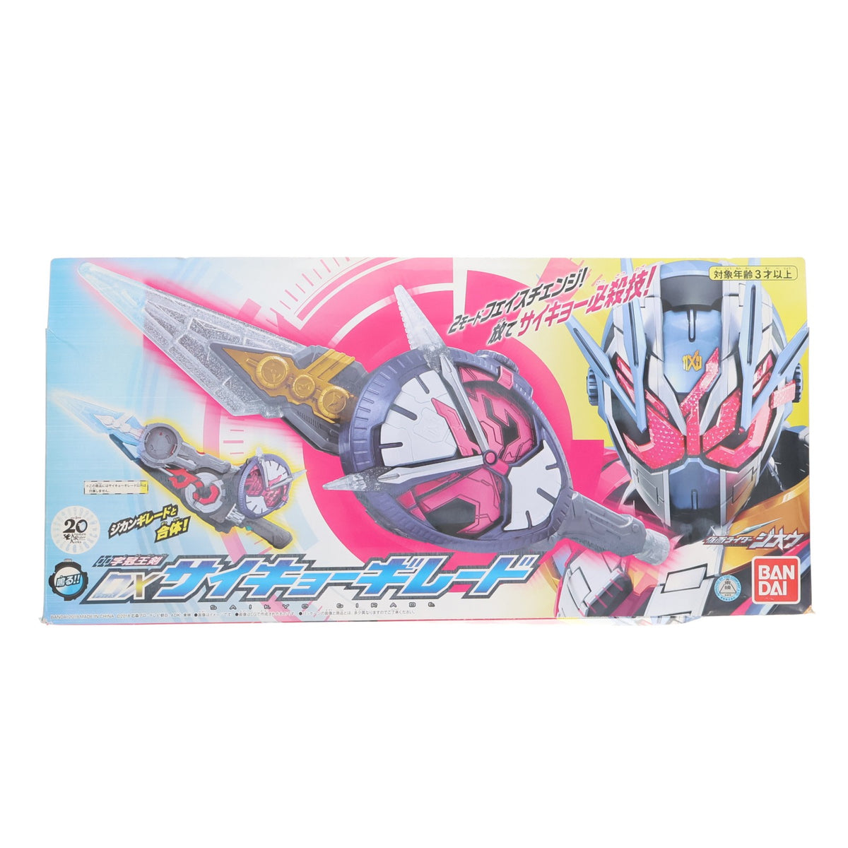 【中古即納】[TOY] 時冠王剣 DXサイキョーギレード 仮面ライダージオウ 完成トイ バンダイ(20190209)