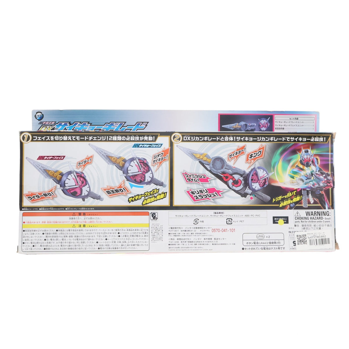 【中古即納】[TOY] 時冠王剣 DXサイキョーギレード 仮面ライダージオウ 完成トイ バンダイ(20190209)