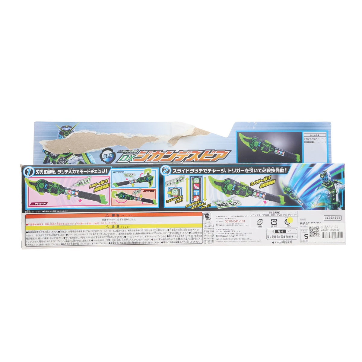 【中古即納】[TOY] タッチ変槍 DXジカンデスピア 仮面ライダージオウ 完成トイ バンダイ(20181227)
