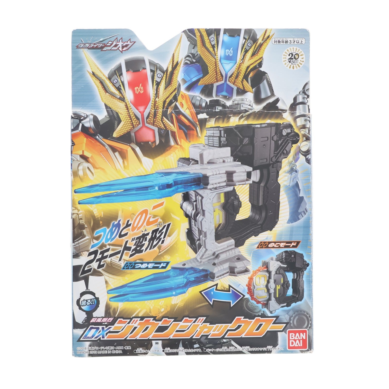 【中古即納】[TOY] 裂風削烈 DXジカンジャックロー 仮面ライダージオウ 完成トイ バンダイ(20190309)