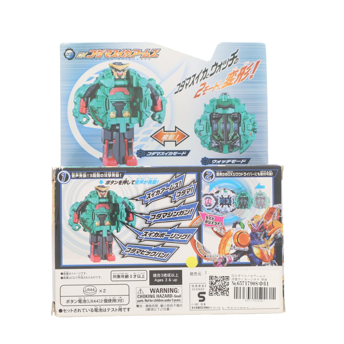 【中古即納】[TOY] DXコダマスイカアームズ 仮面ライダージオウ 完成トイ バンダイ(20181123)