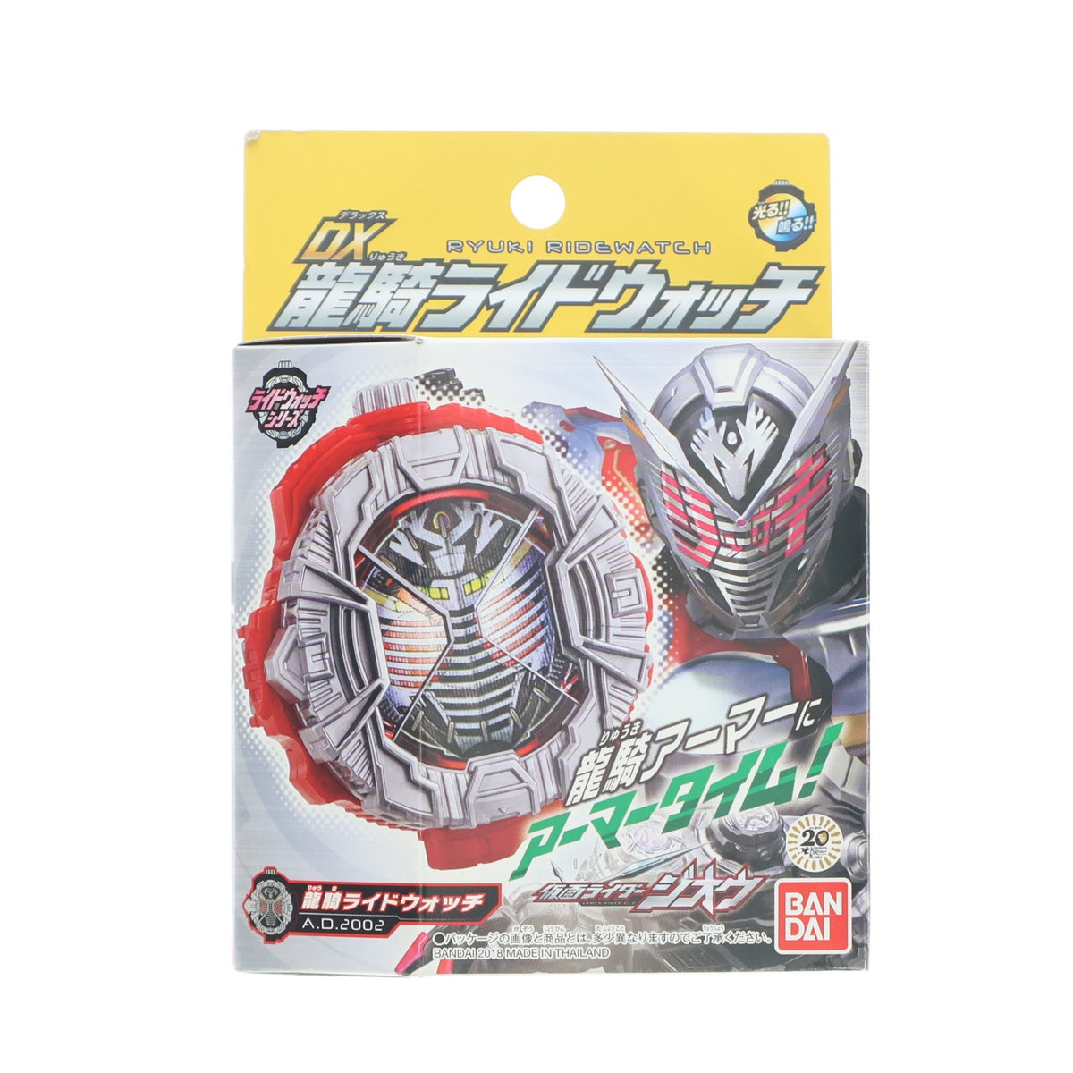 【中古即納】[TOY] DX龍騎ライドウォッチ 仮面ライダージオウ 完成トイ バンダイ(20180922)