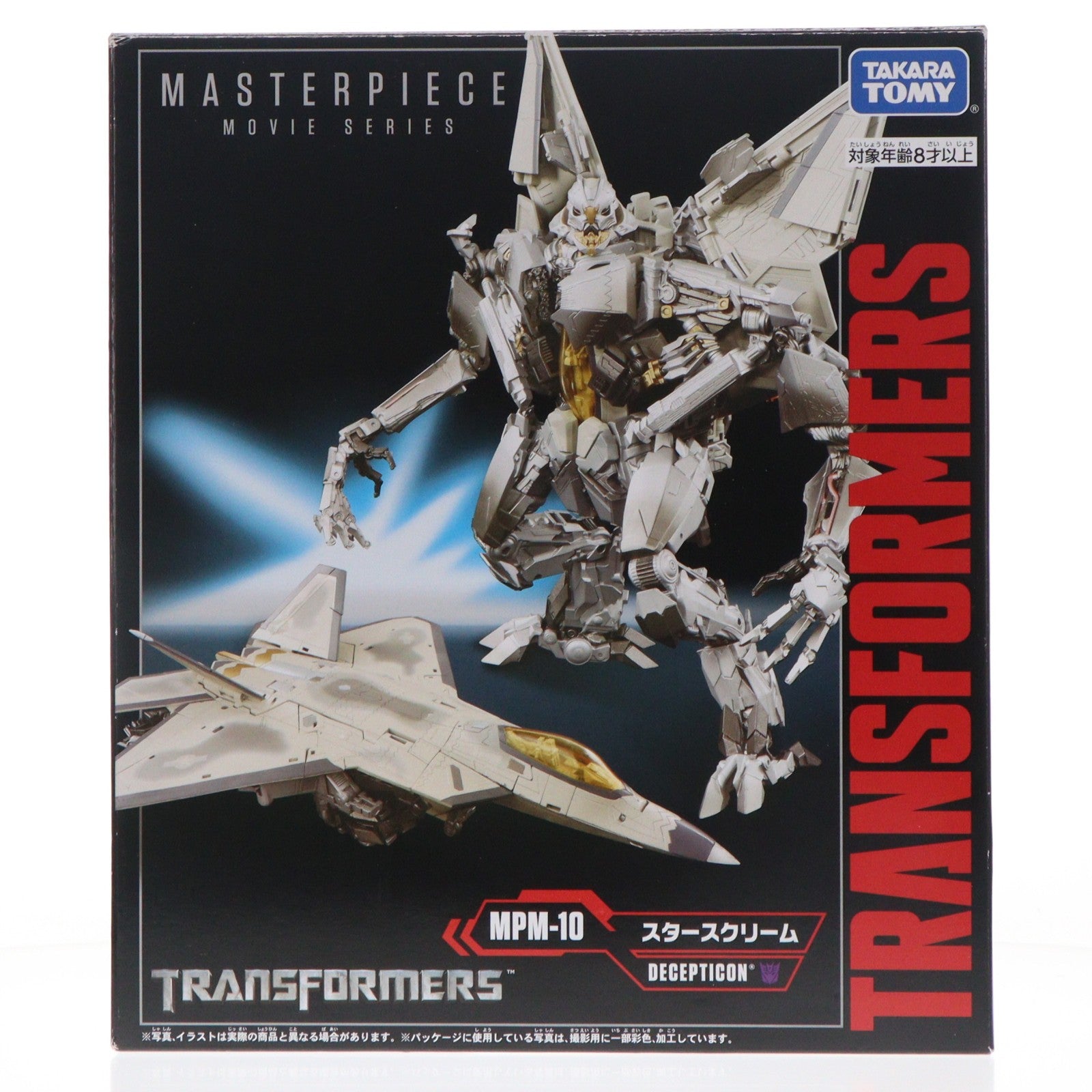 【中古即納】[TOY] トランスフォーマー マスターピース MPM-10 スタースクリーム 完成トイ タカラトミー(20201031)