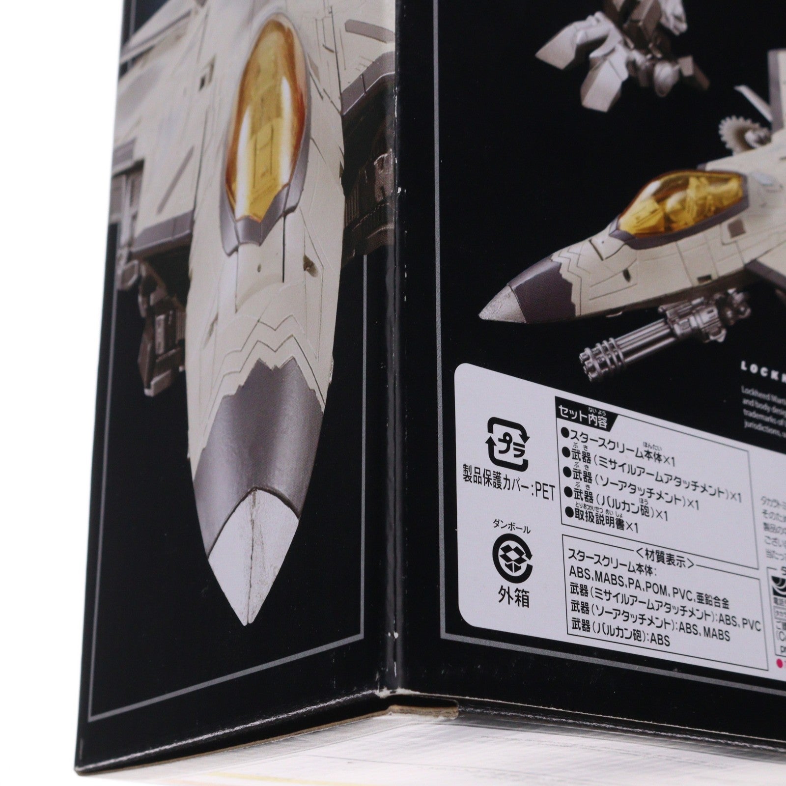 【中古即納】[TOY] トランスフォーマー マスターピース MPM-10 スタースクリーム 完成トイ タカラトミー(20201031)